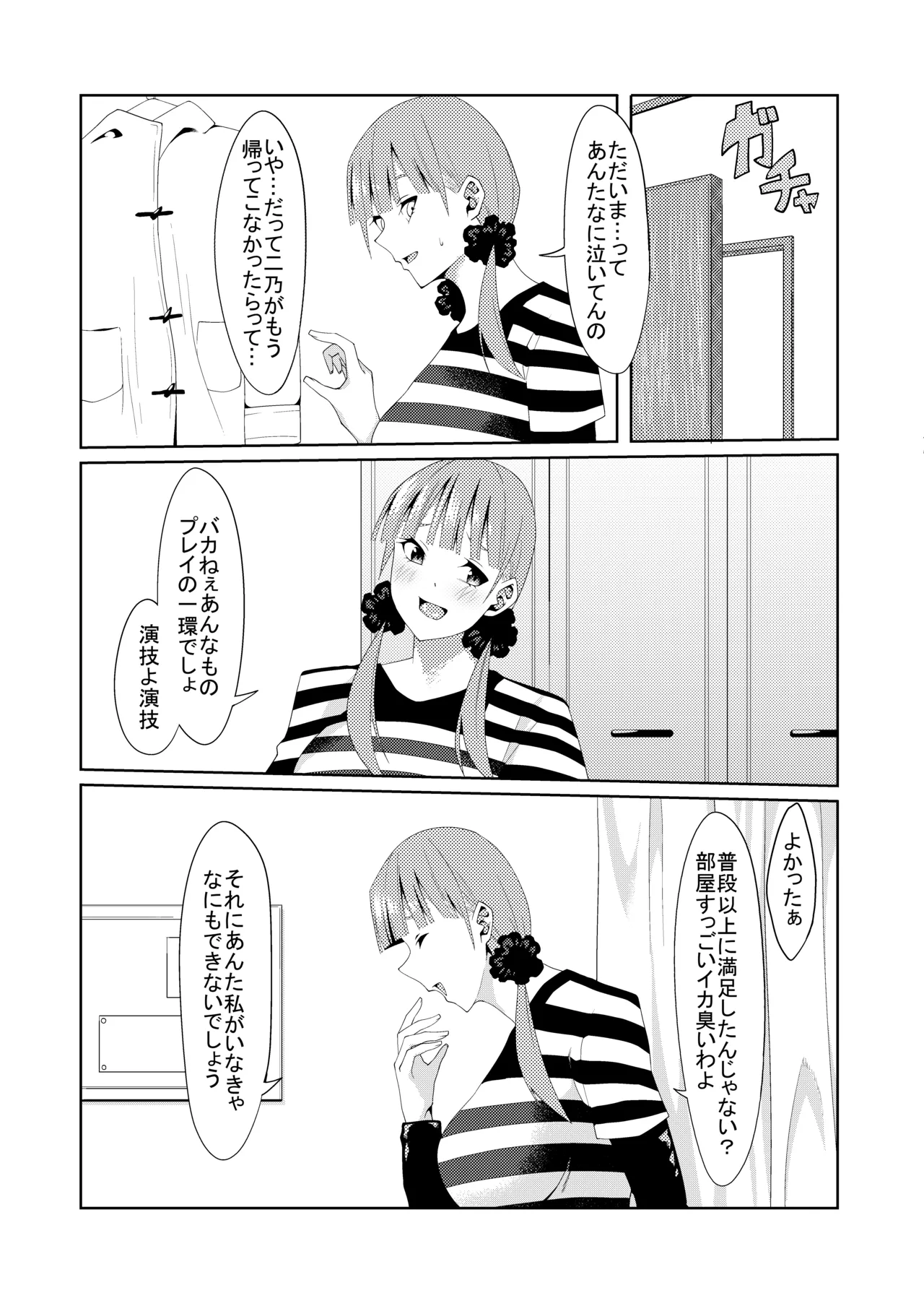 花嫁の人妻 page 118 featuring ichika nakano gotoubun no hanayome parody - big breasts group hentai manga - read online free