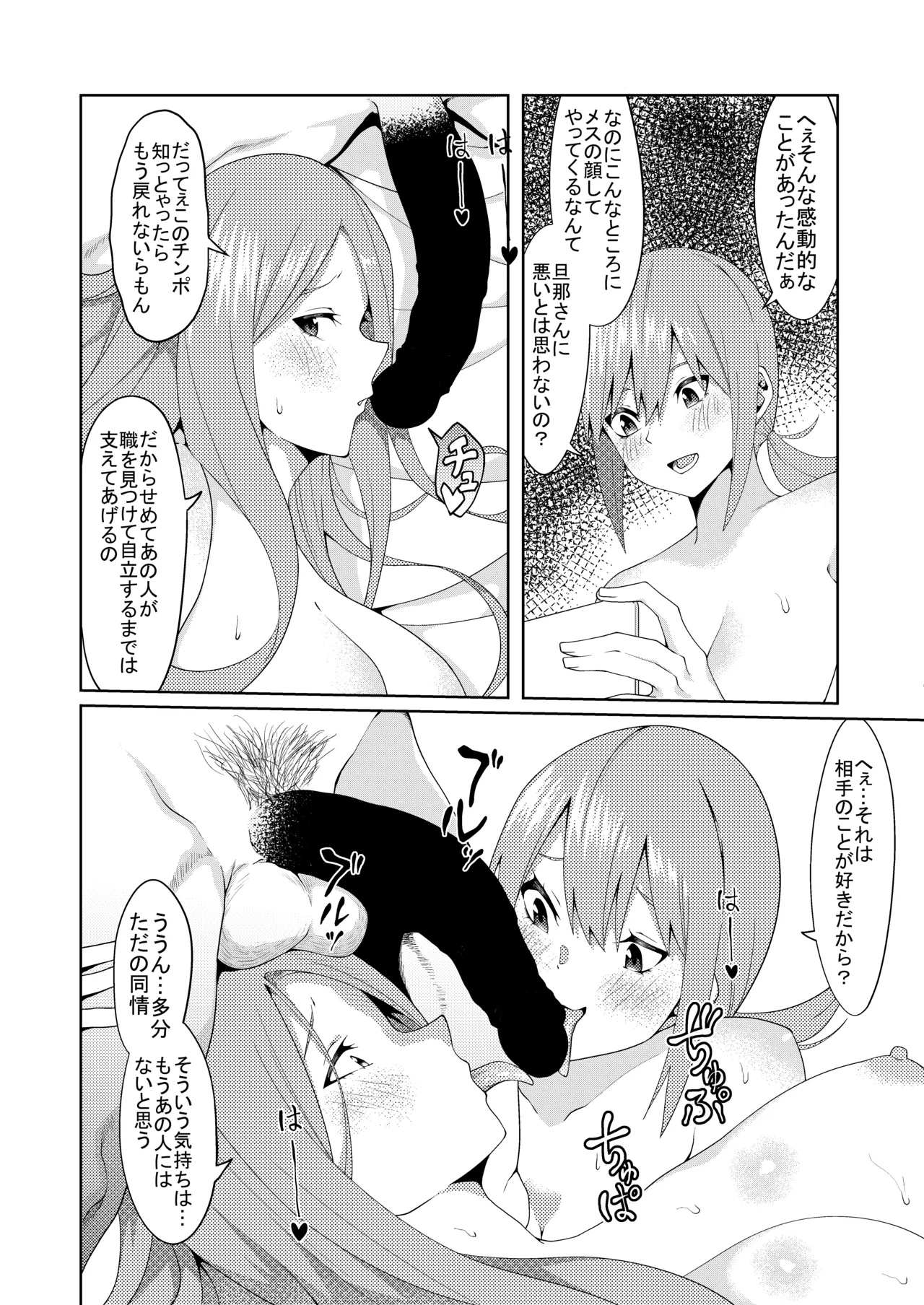 Page 186 of 花嫁の人妻