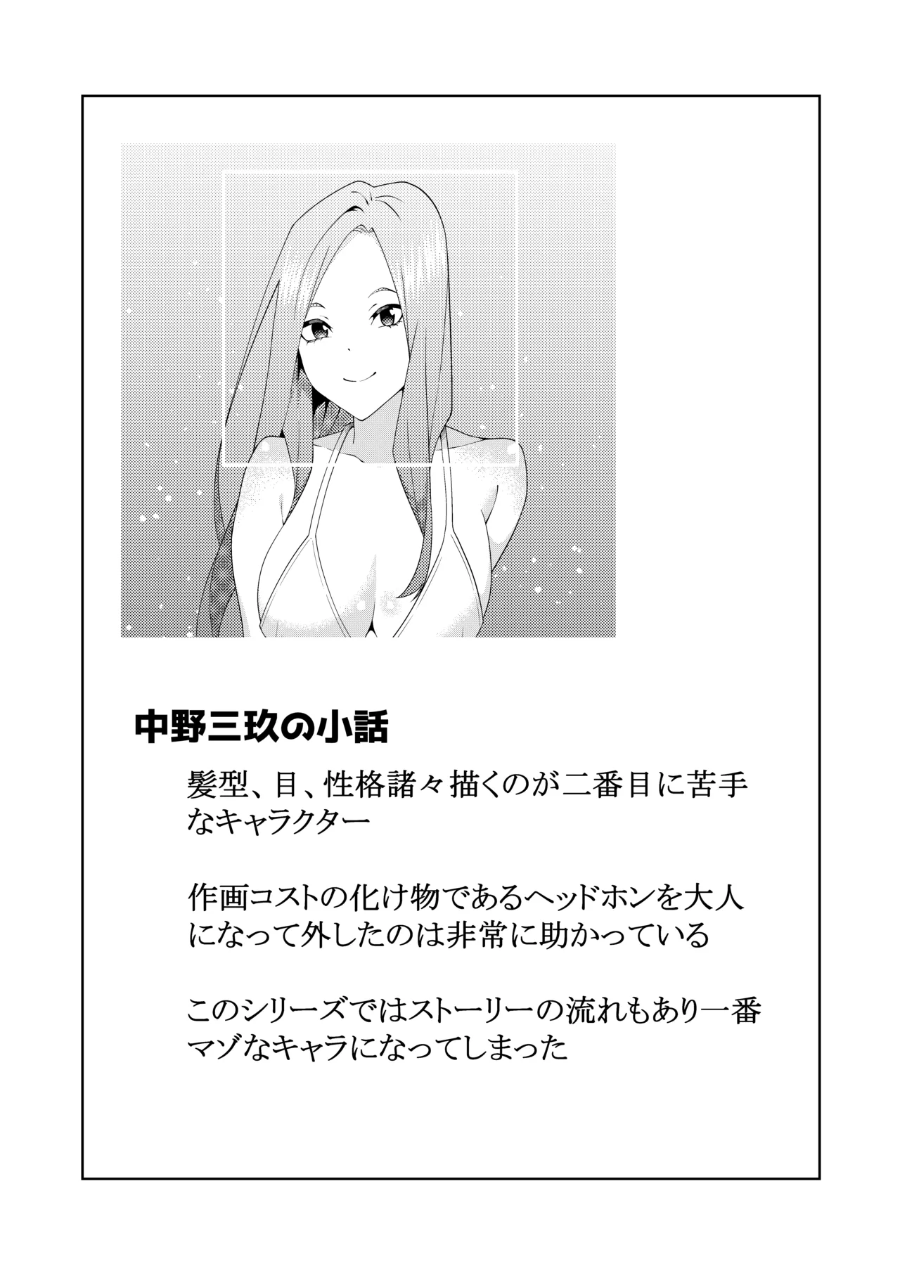 Page 206 of 花嫁の人妻