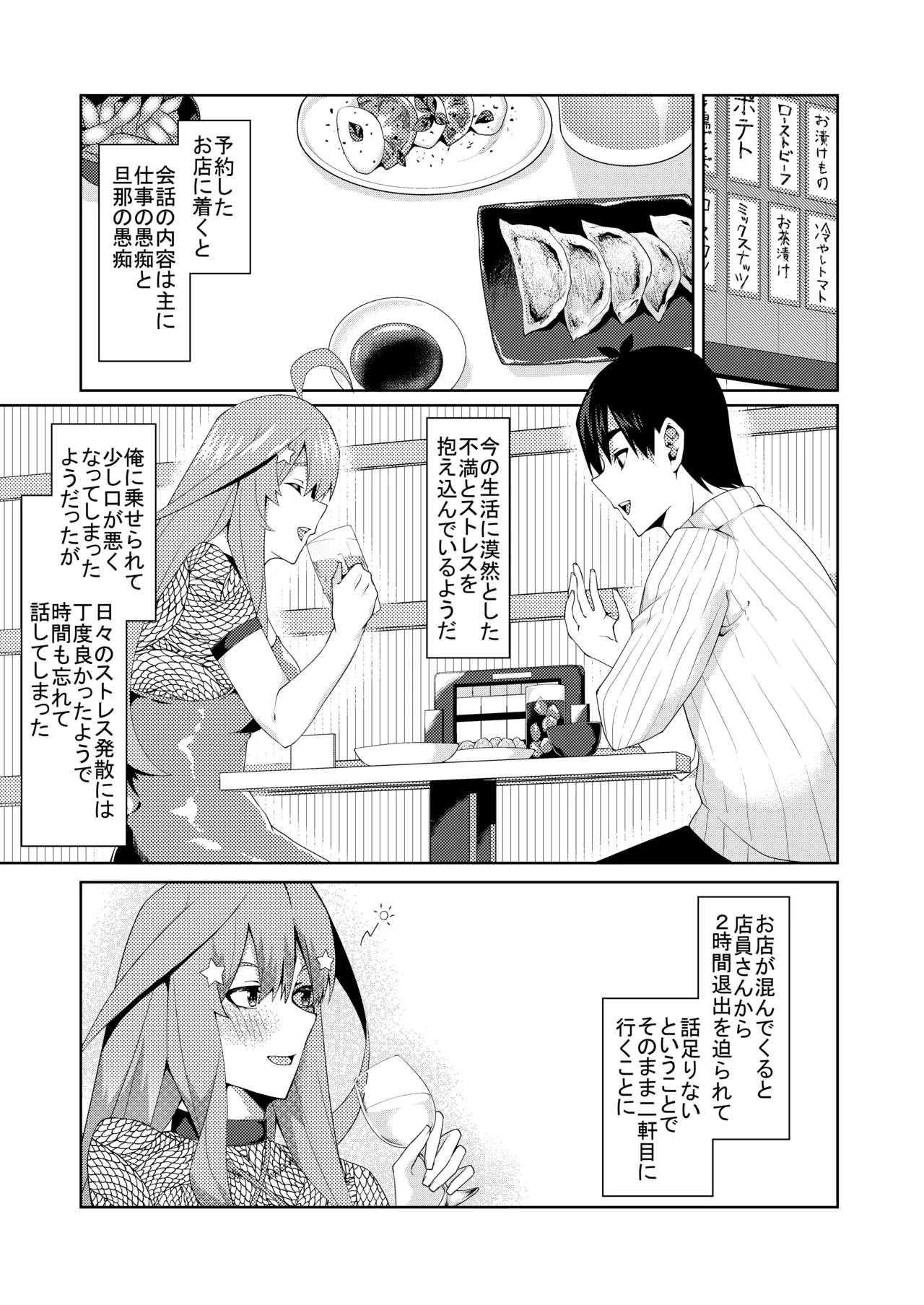 花嫁の人妻 page 227 featuring ichika nakano gotoubun no hanayome parody - big breasts group hentai manga - read online free