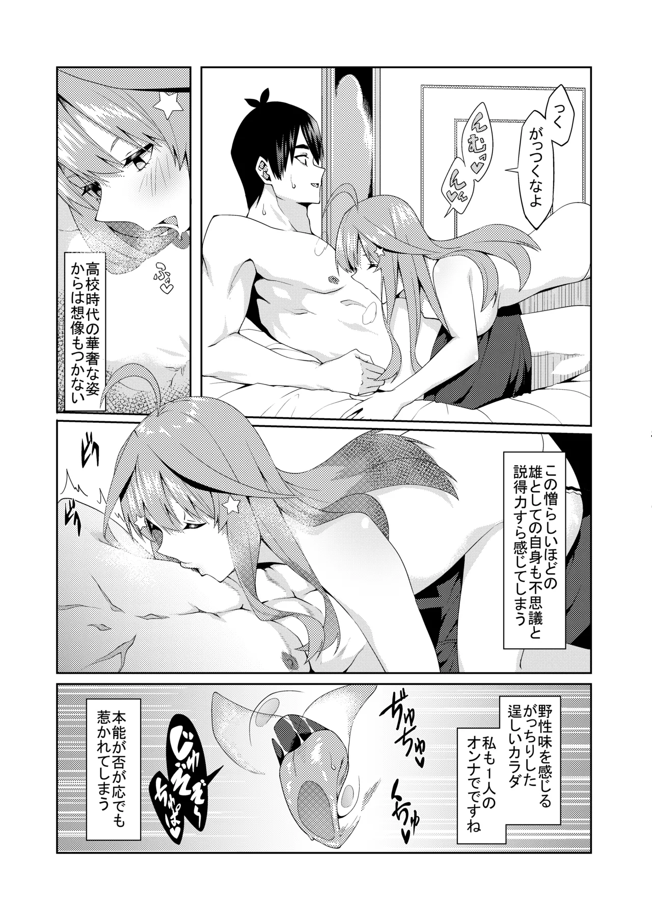Page 237 of 花嫁の人妻