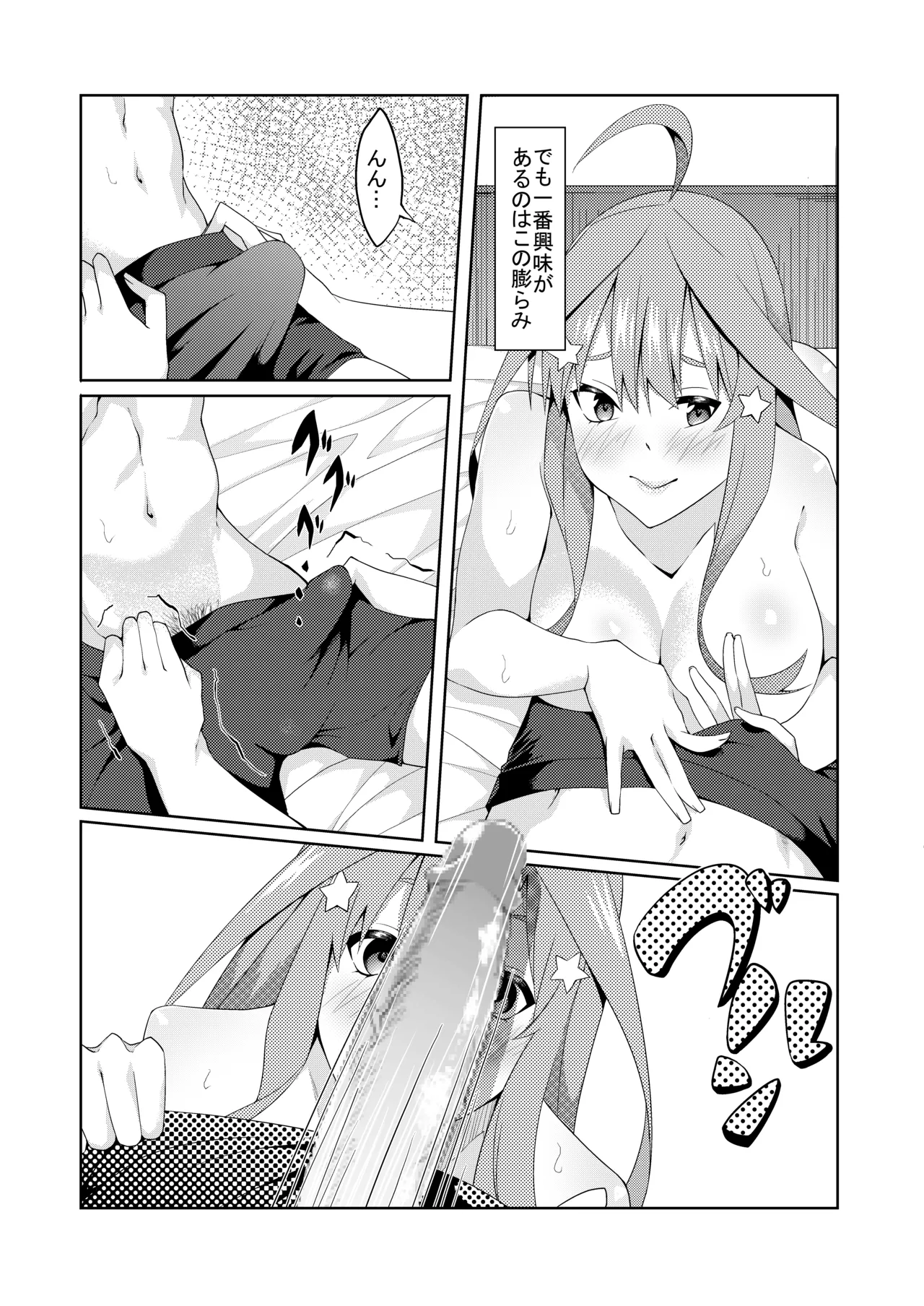 花嫁の人妻 page 238 featuring ichika nakano gotoubun no hanayome parody - big breasts group hentai manga - read online free