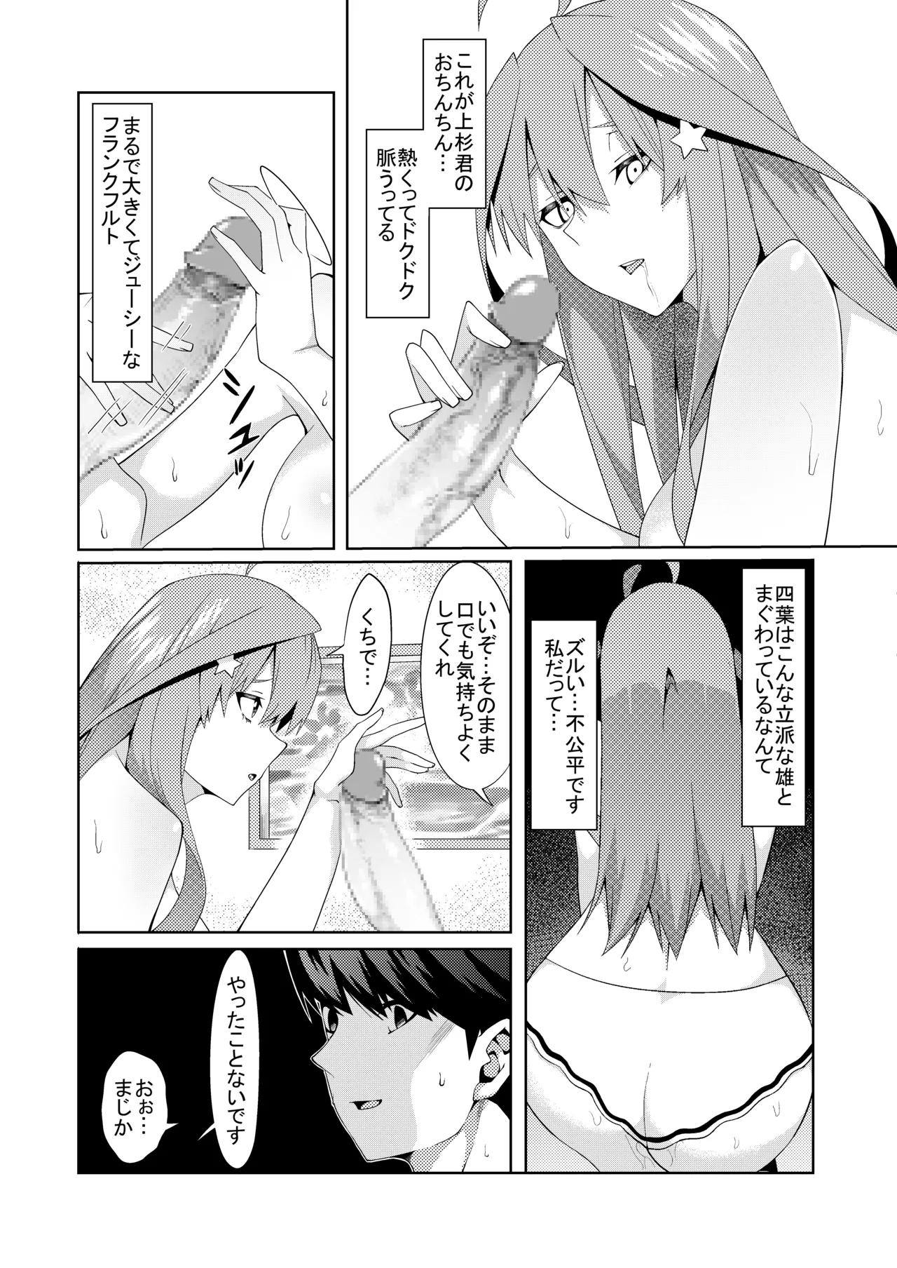 花嫁の人妻 page 239 featuring ichika nakano gotoubun no hanayome parody - big breasts group hentai manga - read online free