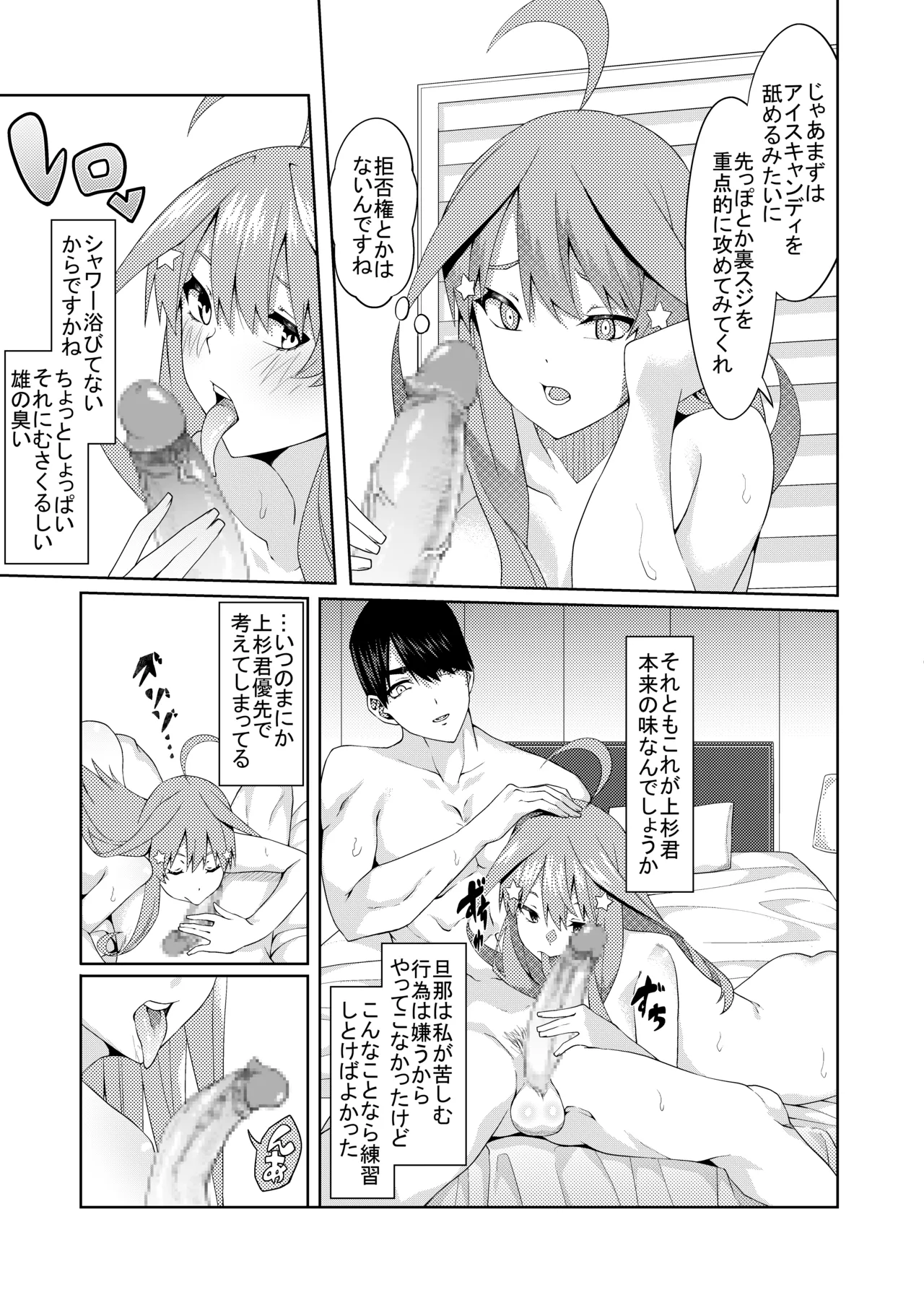 Page 240 of 花嫁の人妻