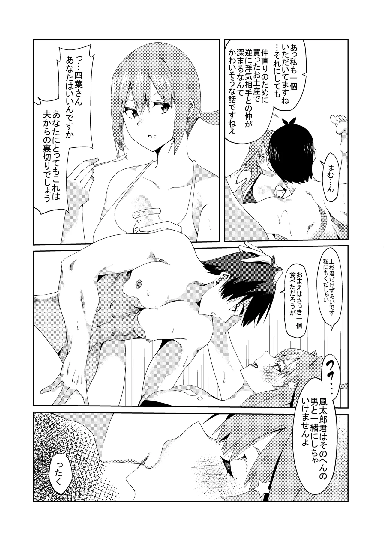 Page 282 of 花嫁の人妻