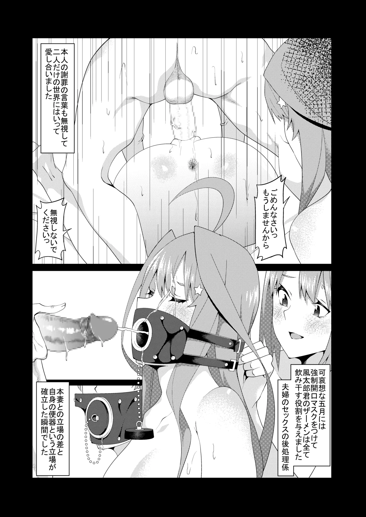 花嫁の人妻 page 287 featuring ichika nakano gotoubun no hanayome parody - big breasts group hentai manga - read online free