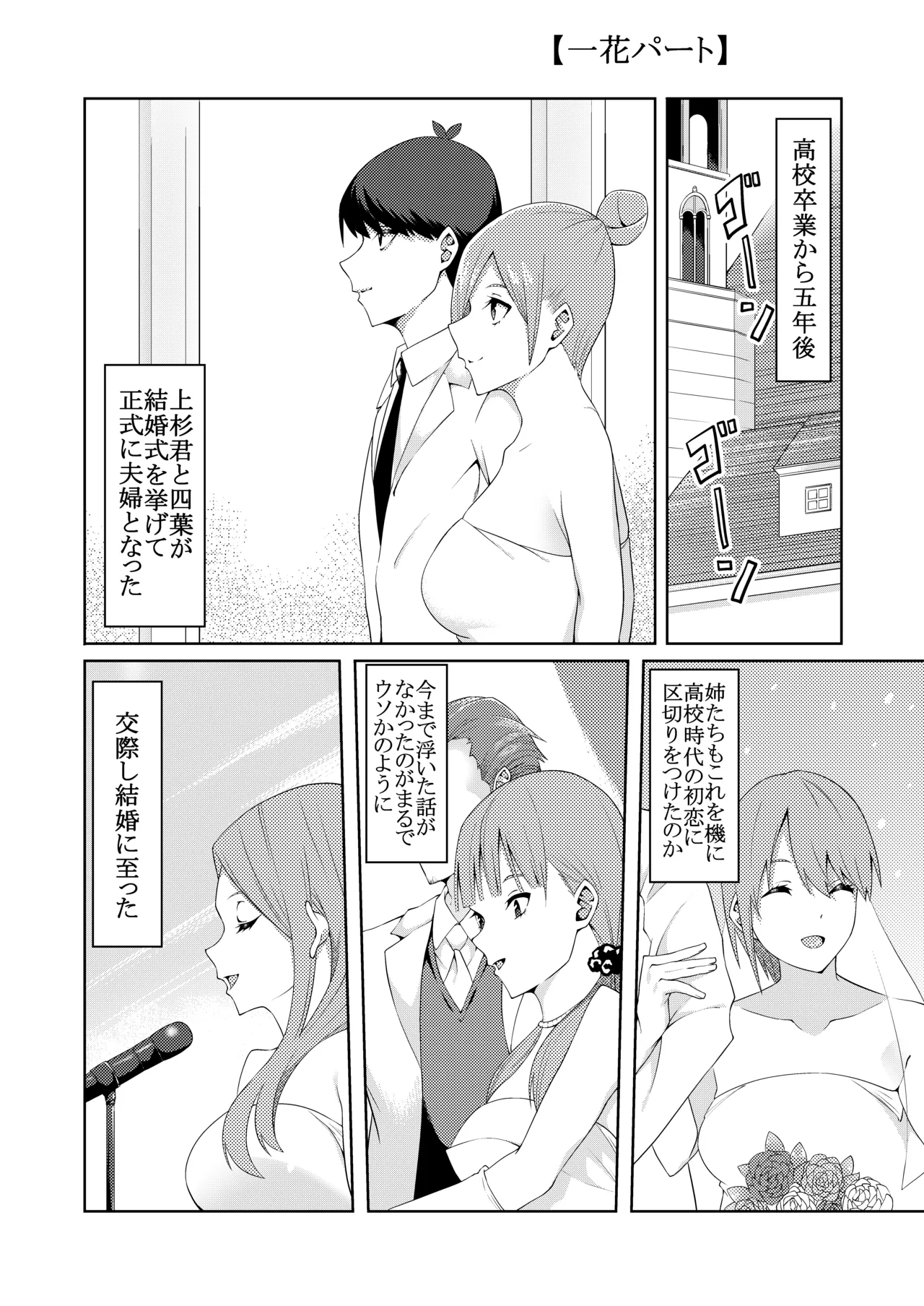 Page 3 of 花嫁の人妻
