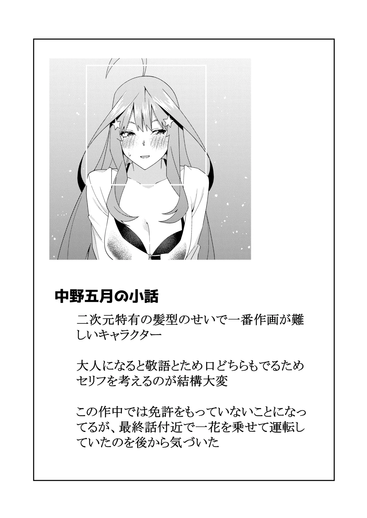 花嫁の人妻 page 315 featuring ichika nakano gotoubun no hanayome parody - big breasts group hentai manga - read online free