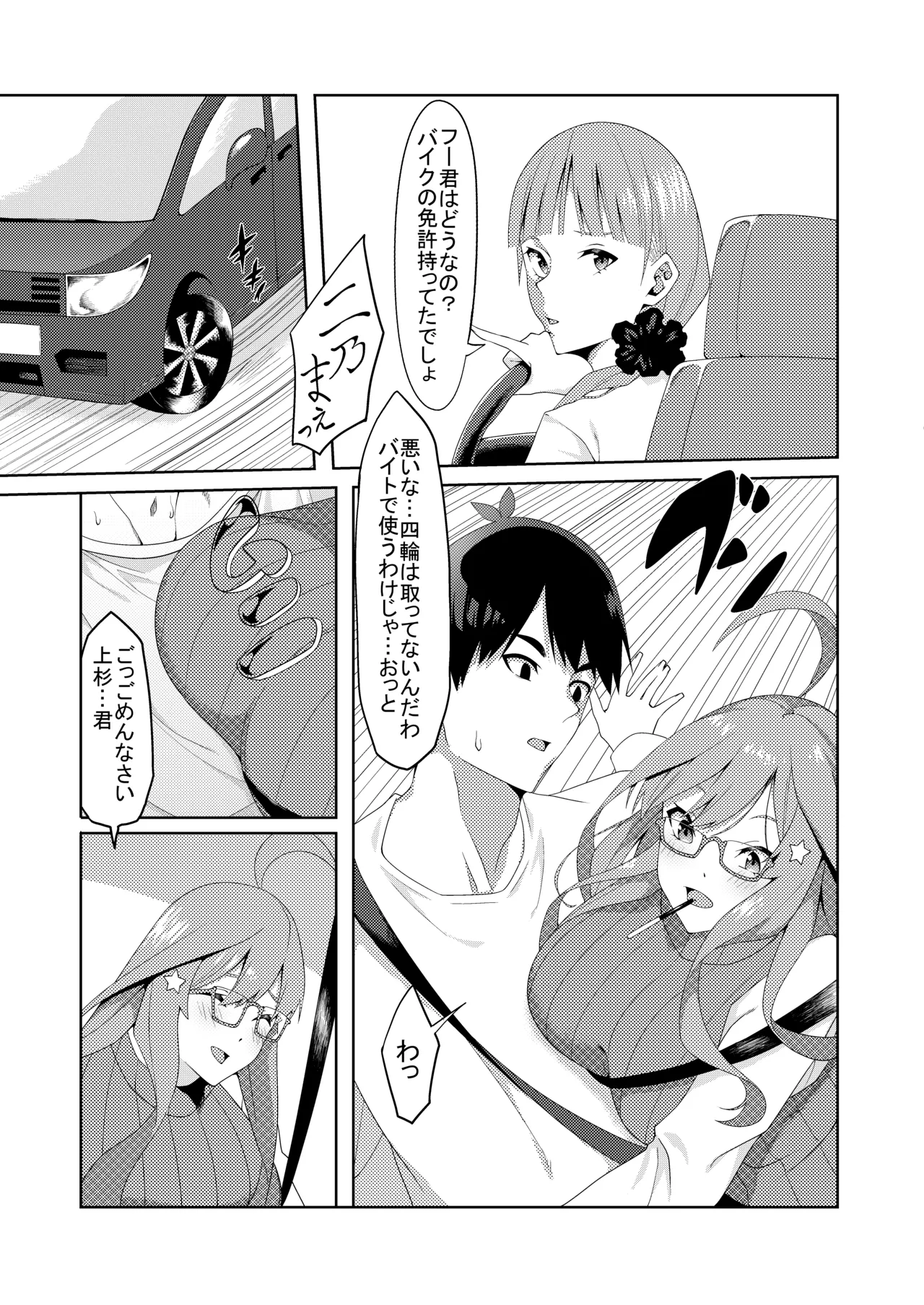 花嫁の人妻 page 318 featuring ichika nakano gotoubun no hanayome parody - big breasts group hentai manga - read online free