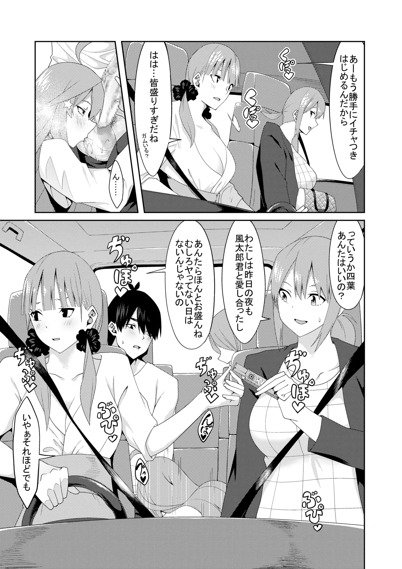 Page 321 of 花嫁の人妻