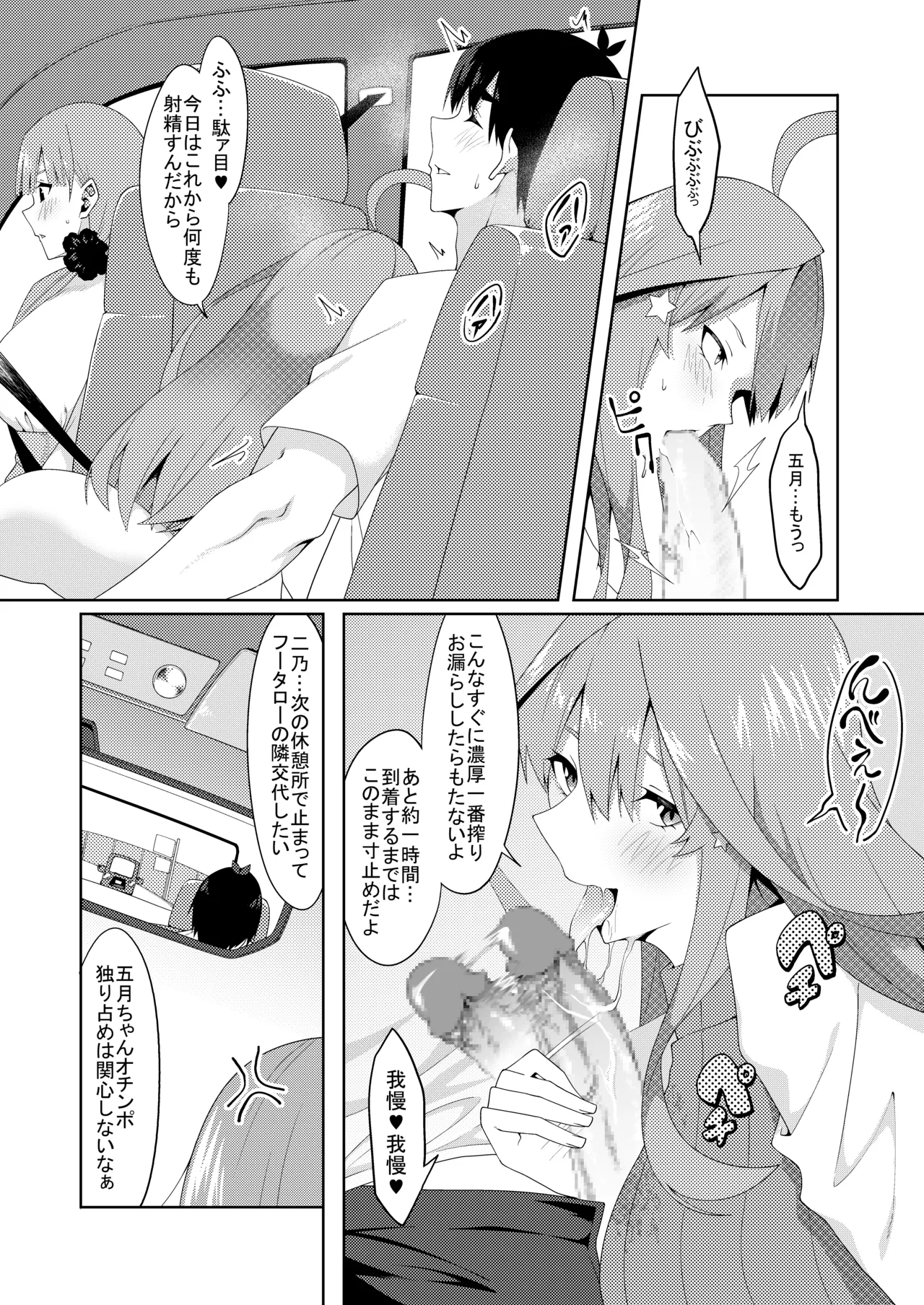 Page 322 of 花嫁の人妻