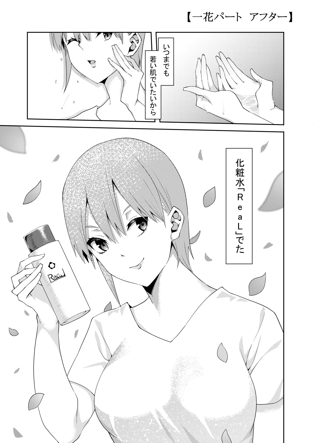 Page 33 of 花嫁の人妻