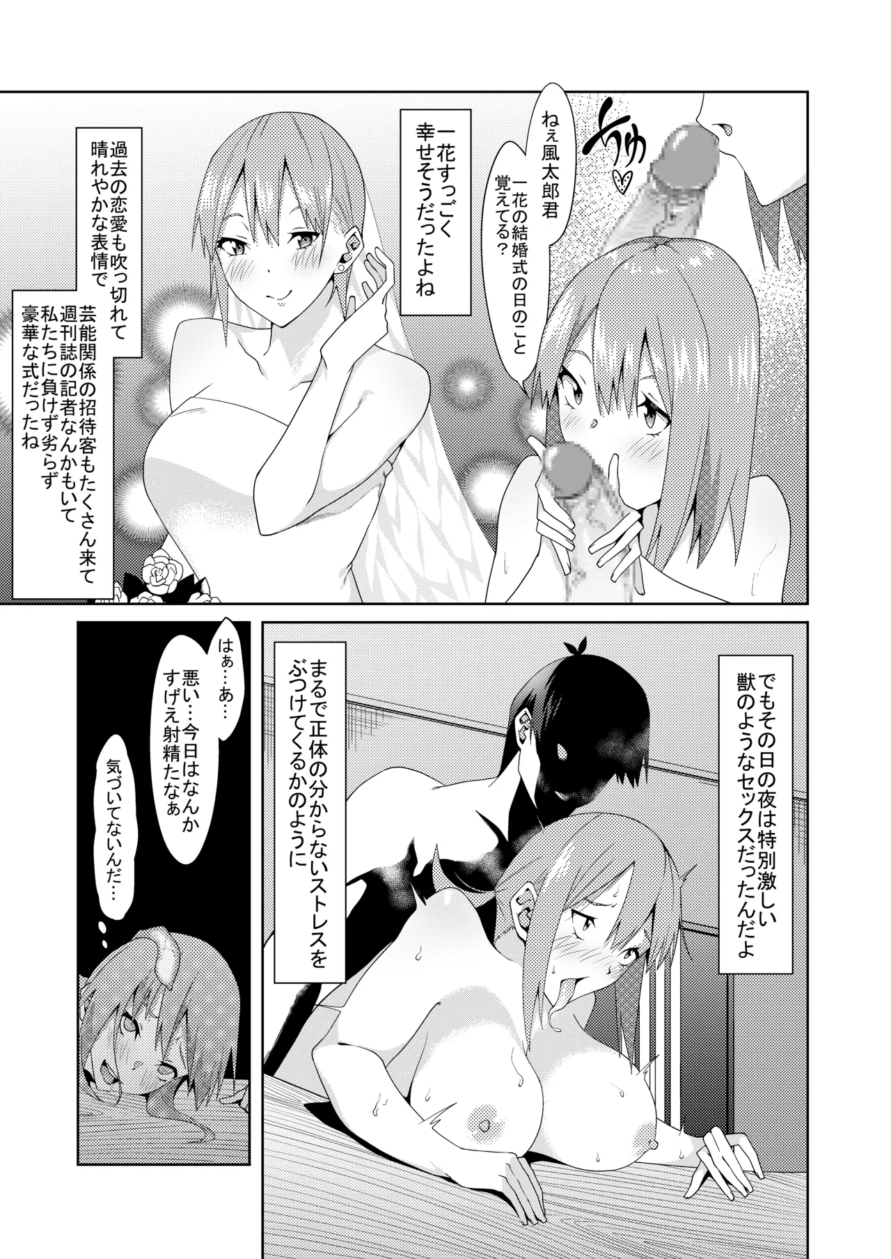Page 348 of 花嫁の人妻