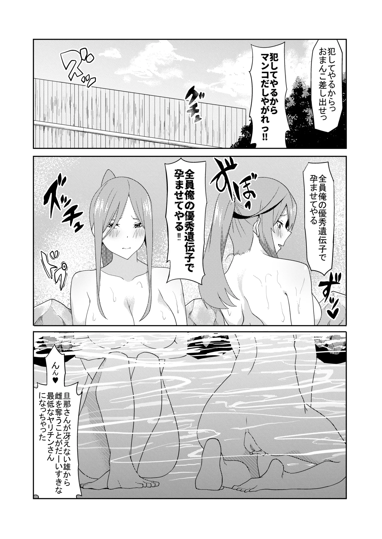 Page 359 of 花嫁の人妻