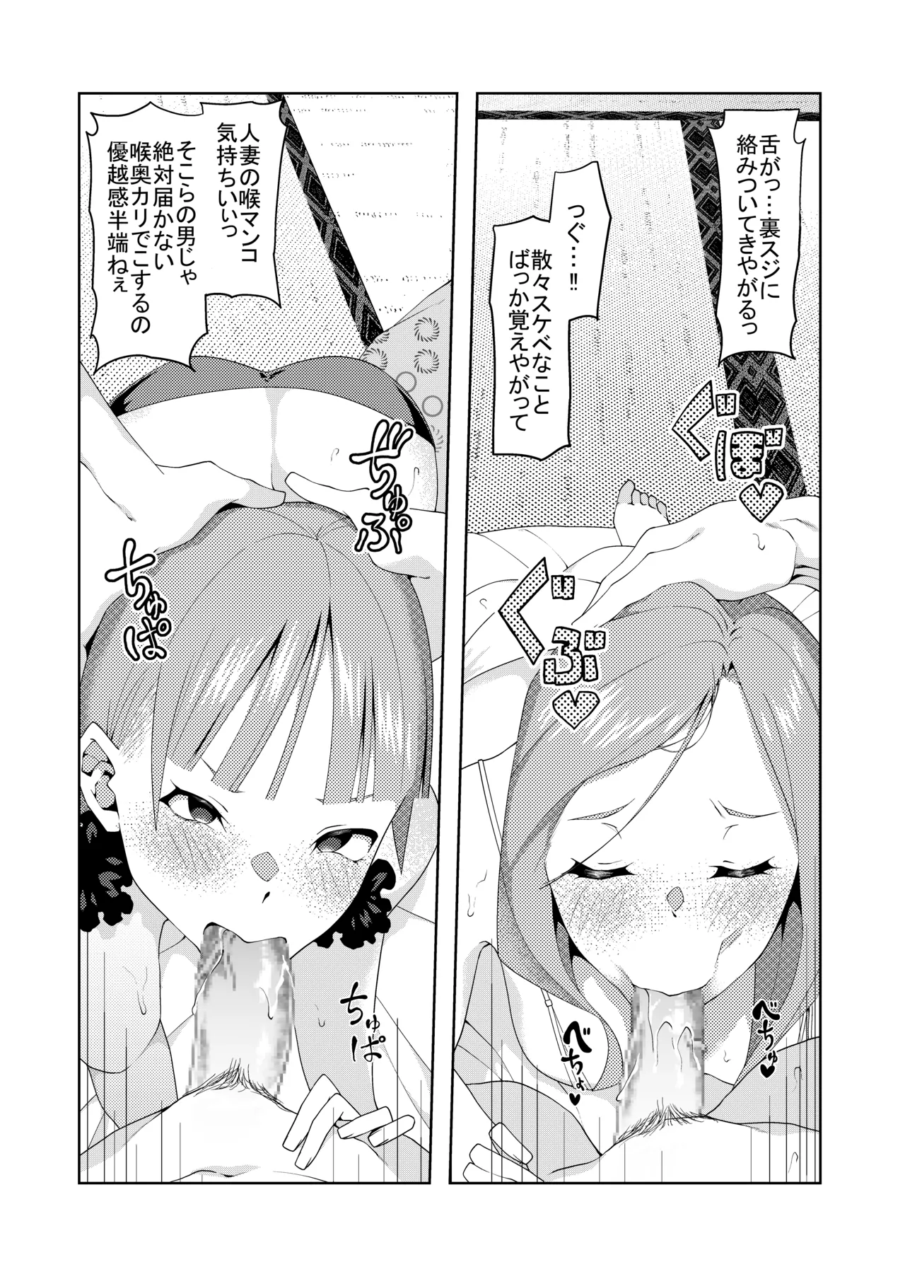 Page 396 of 花嫁の人妻