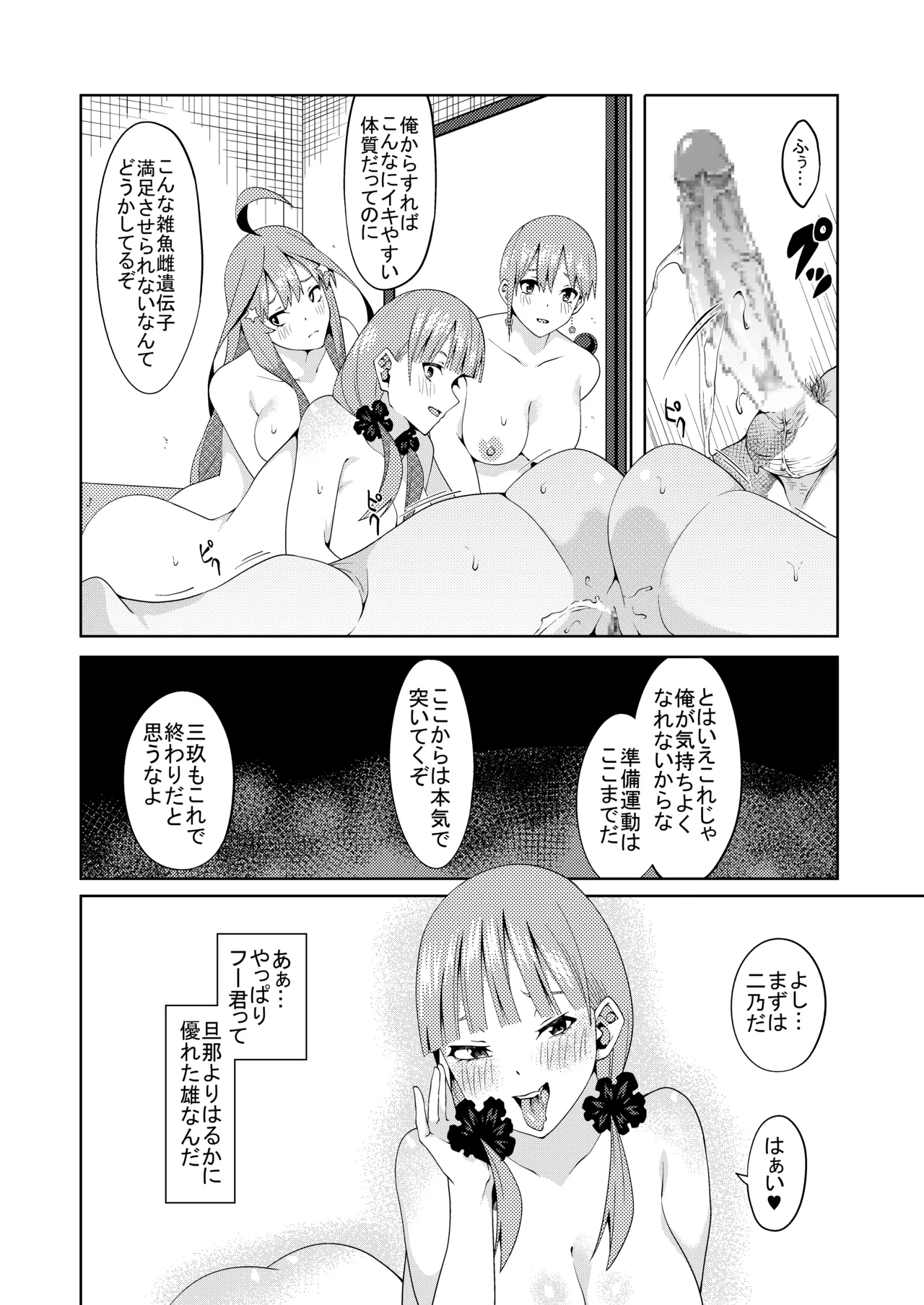 Page 433 of 花嫁の人妻