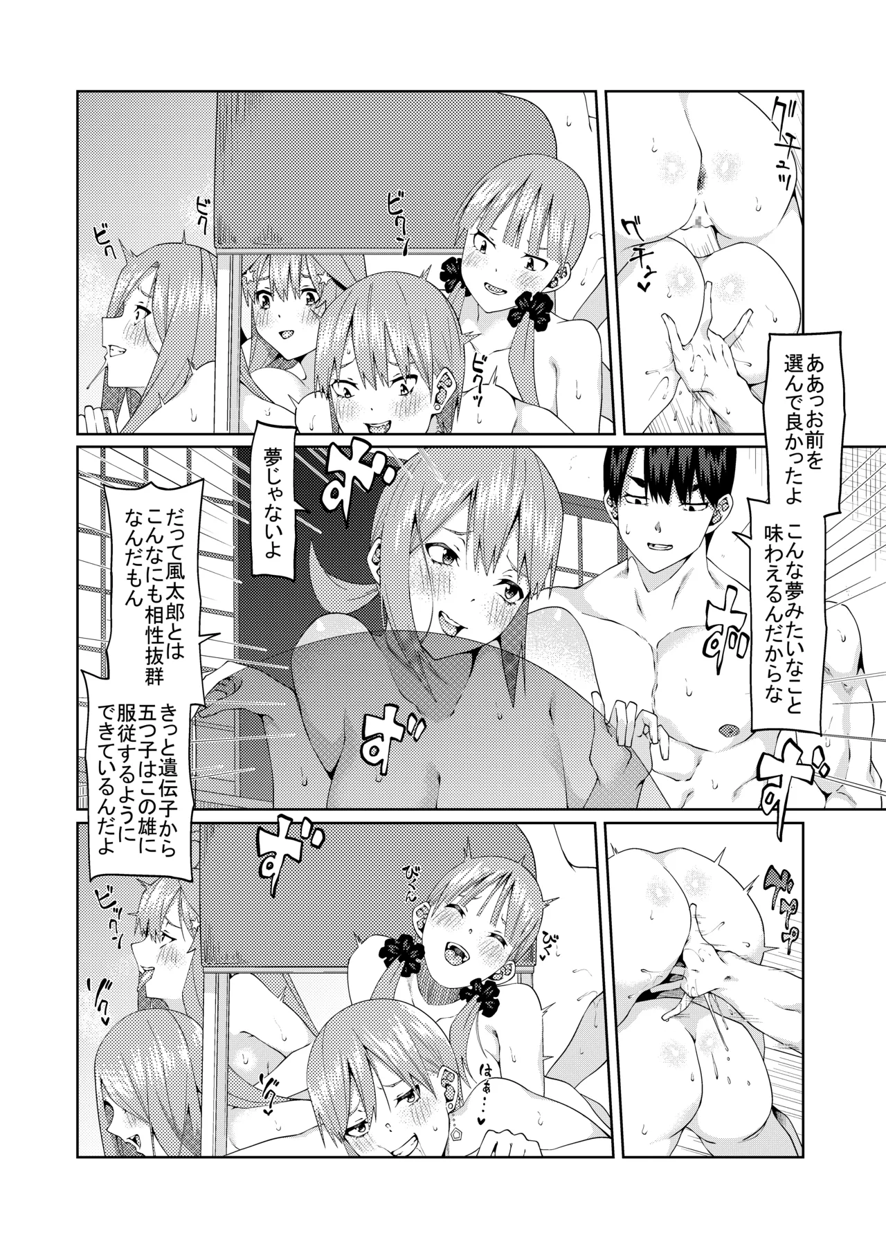 花嫁の人妻 page 479 featuring ichika nakano gotoubun no hanayome parody - big breasts group hentai manga - read online free