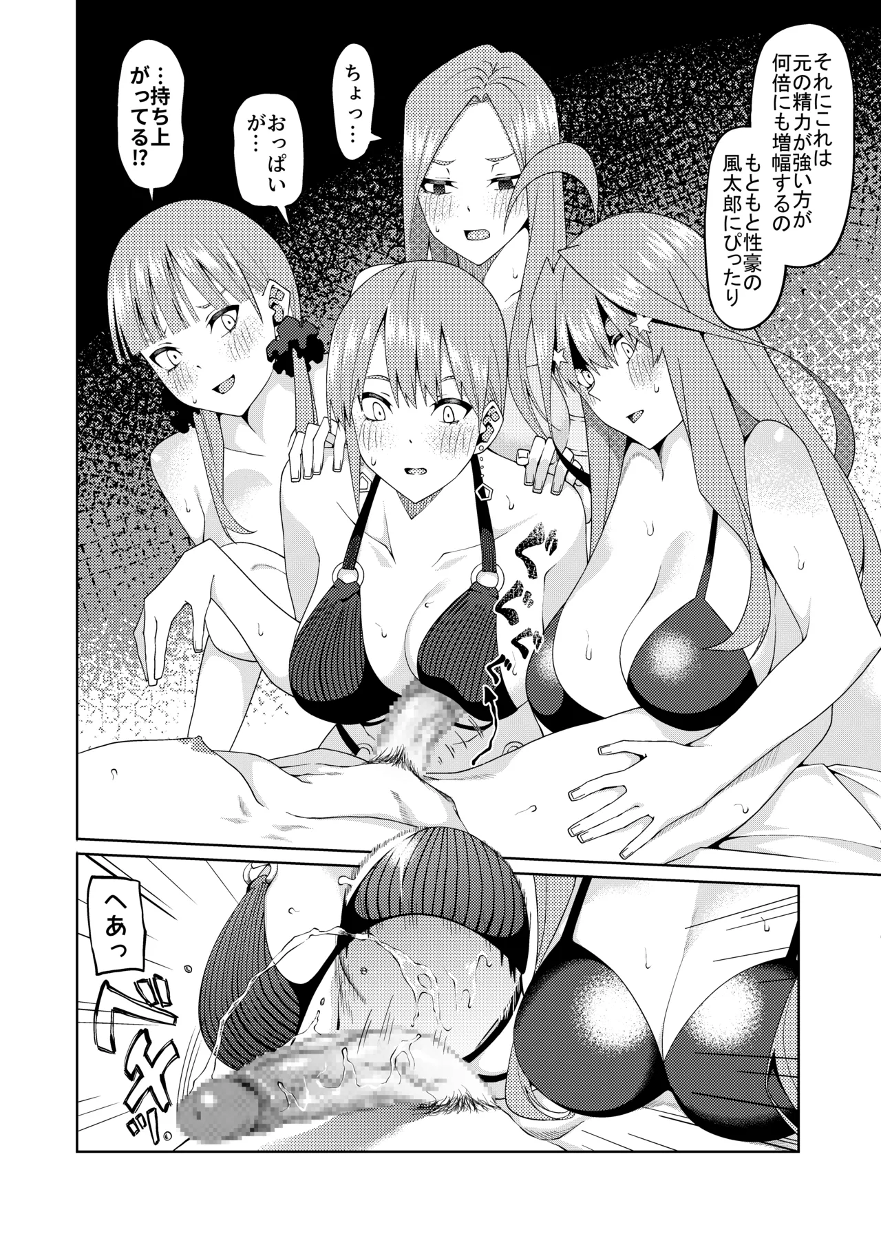 Page 508 of 花嫁の人妻