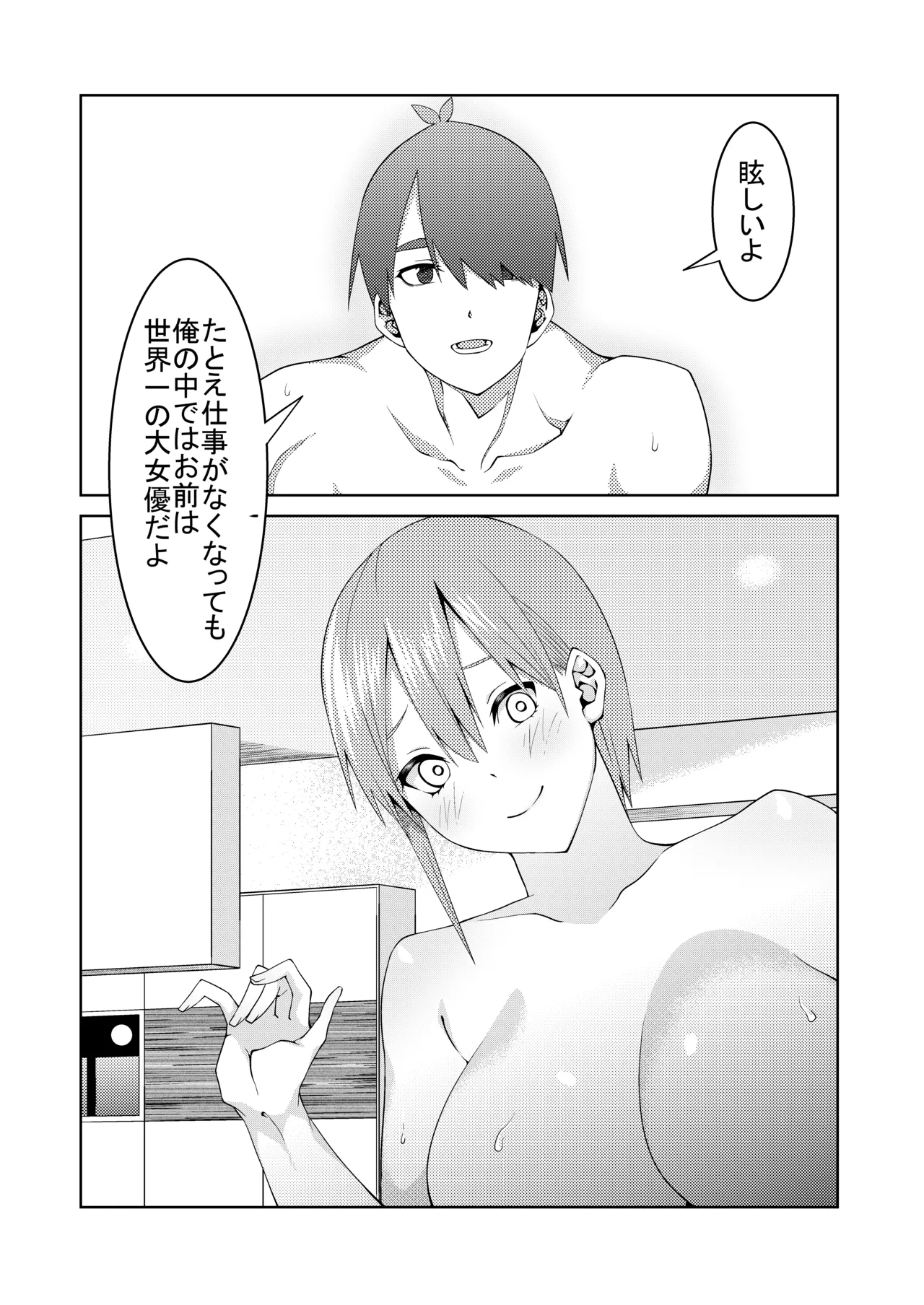 花嫁の人妻 page 51 featuring ichika nakano gotoubun no hanayome parody - big breasts group hentai manga - read online free