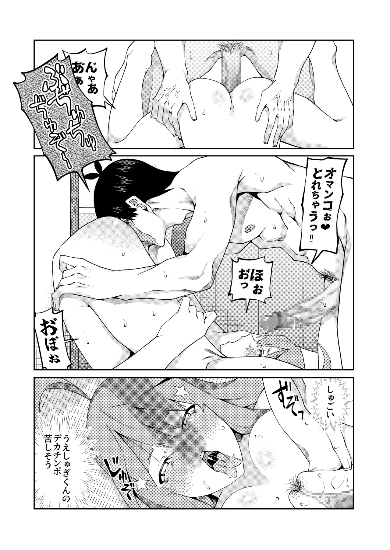 Page 536 of 花嫁の人妻