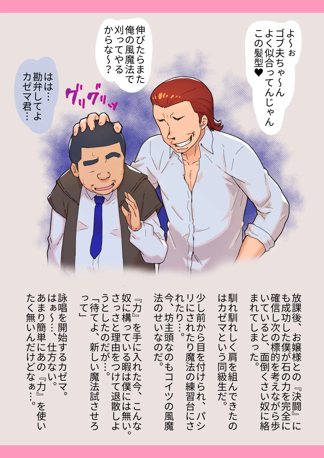 Mahou Gakuin de Yaritai Houdai Saimin Netori page 37 original parody - maid kissing hentai manga - read online free