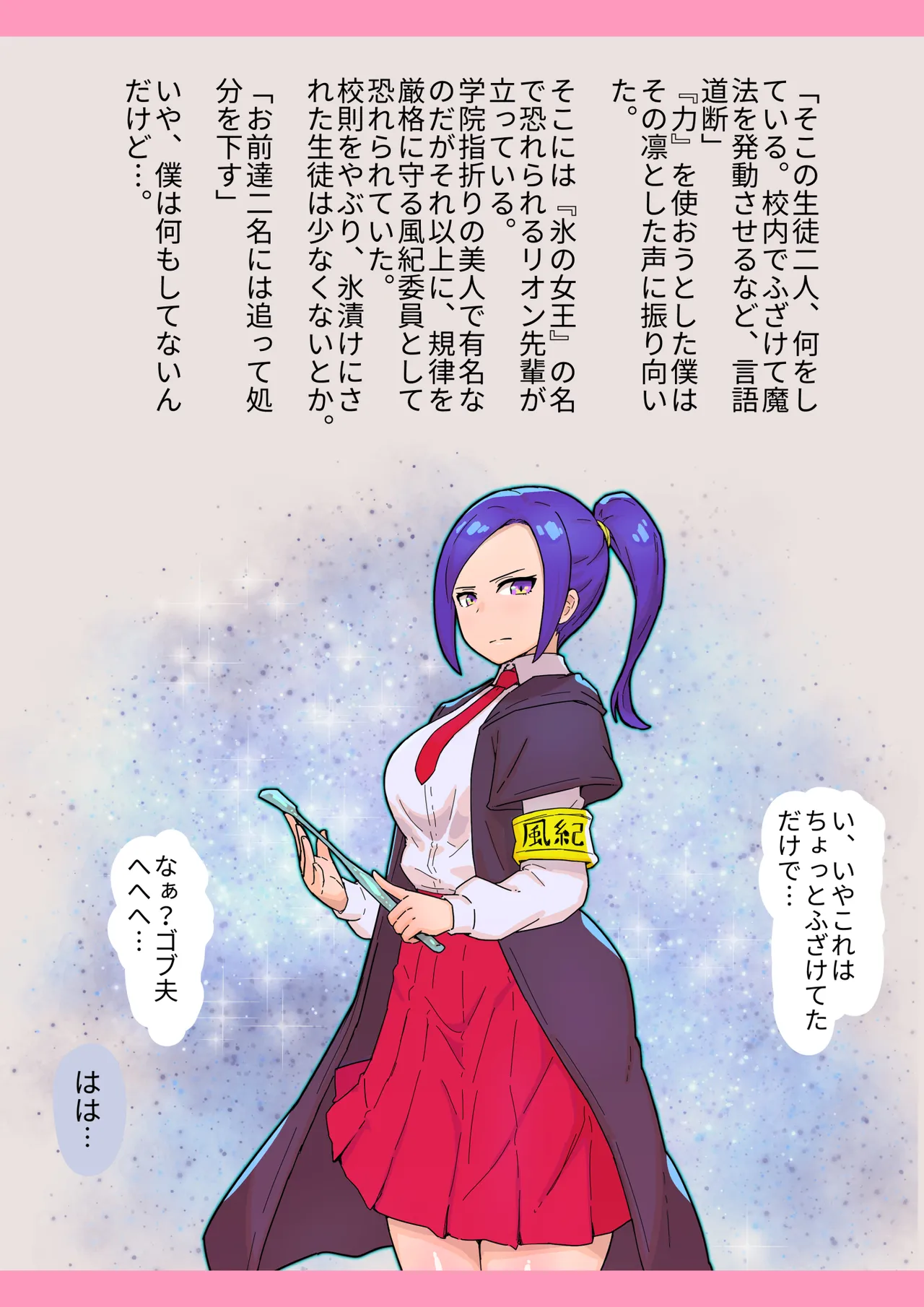 Mahou Gakuin de Yaritai Houdai Saimin Netori page 38 original parody - maid kissing hentai manga - read online free