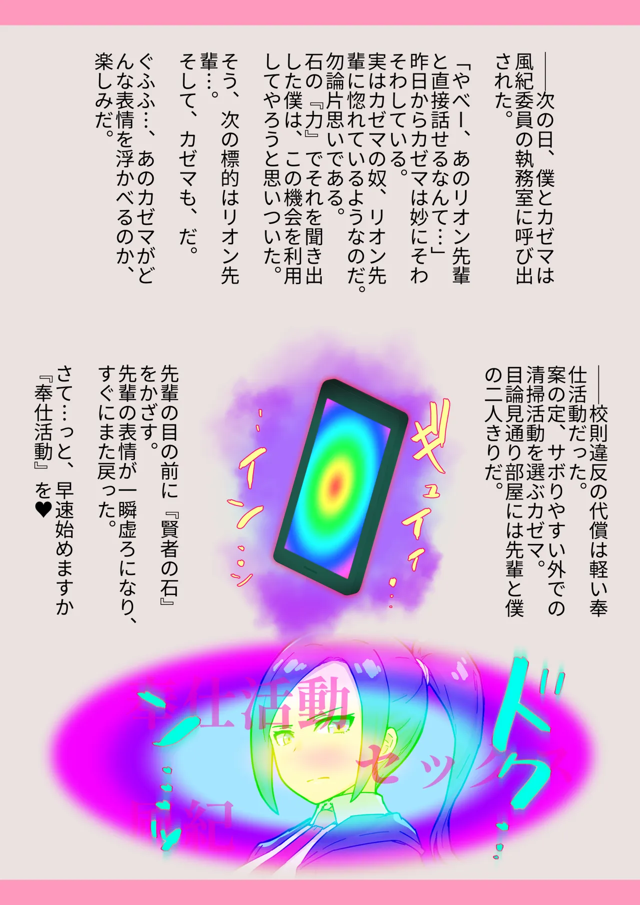 Mahou Gakuin de Yaritai Houdai Saimin Netori page 39 original parody - maid kissing hentai manga - read online free