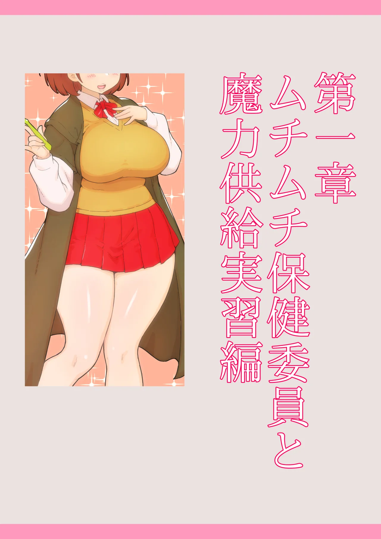 Mahou Gakuin de Yaritai Houdai Saimin Netori - Page 4