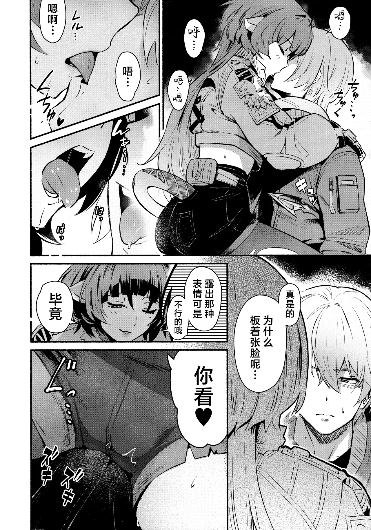 TEMPTATION - Page 10