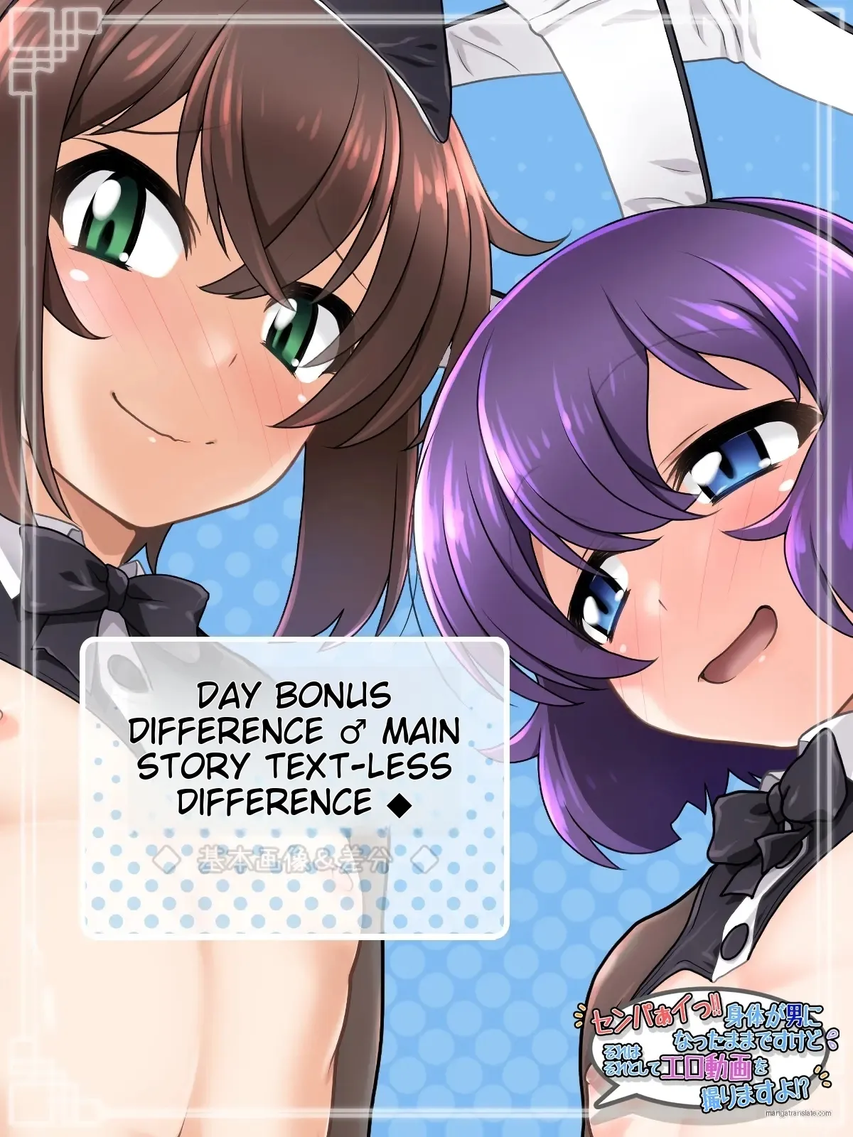 Page 167 of Senpai!! Karada ga Otoko ni Natta Mama desu kedo Sore wa Sore to Shite Ero Douga o Torimasu yo!?