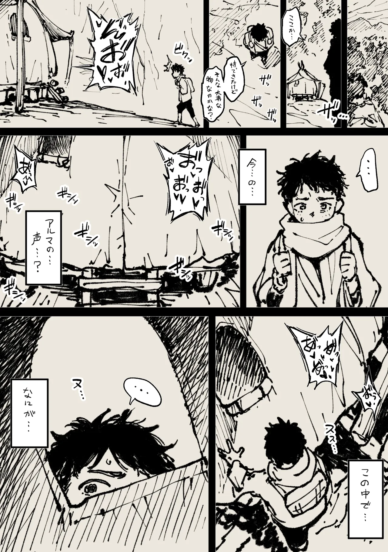 Alma-san page 10 featuring alma monster hunter parody - big breasts glasses hentai manga - read online free