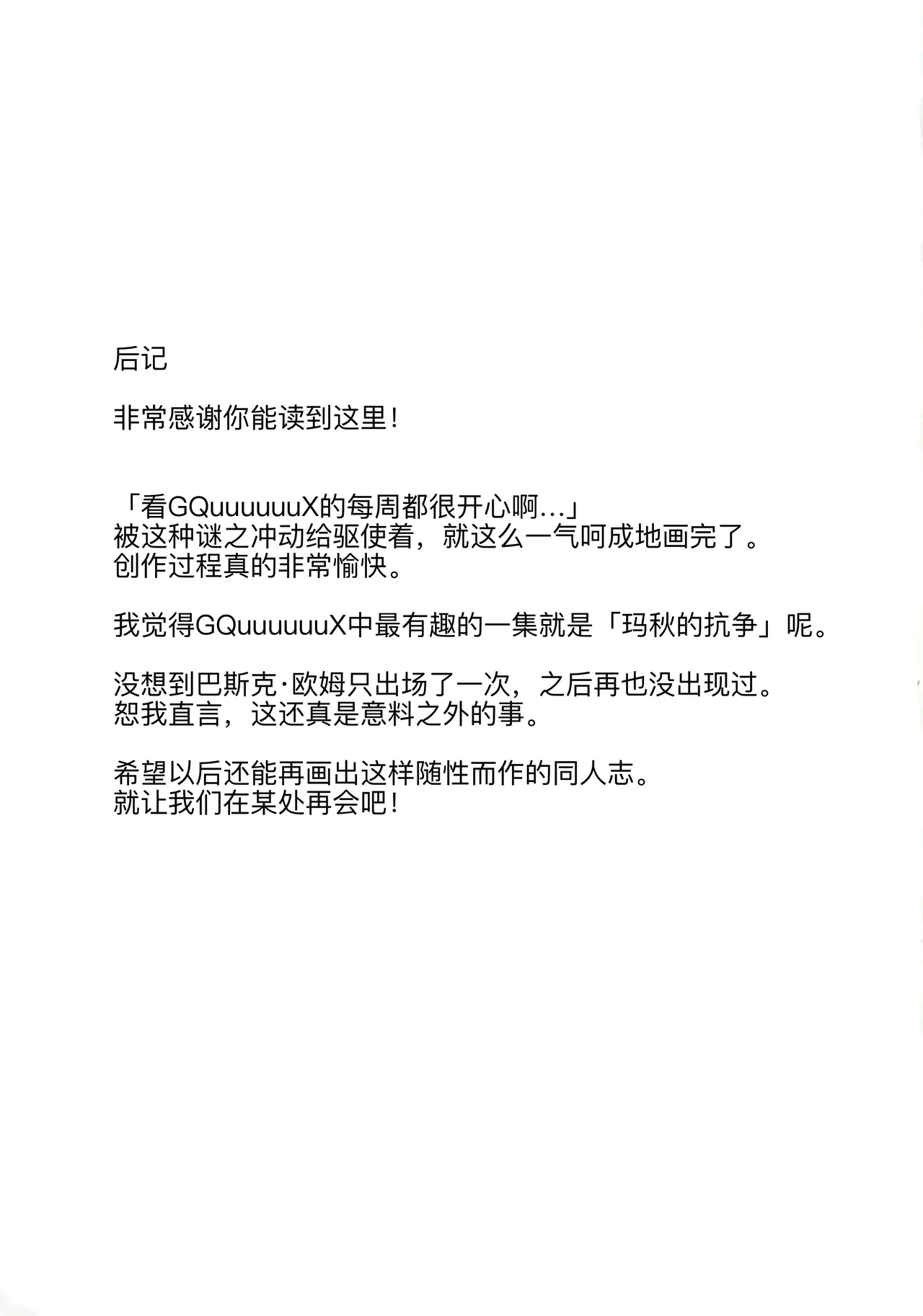 Dasshutsu Shippai! Kabasu no Yakata Seikatsu - Page 17