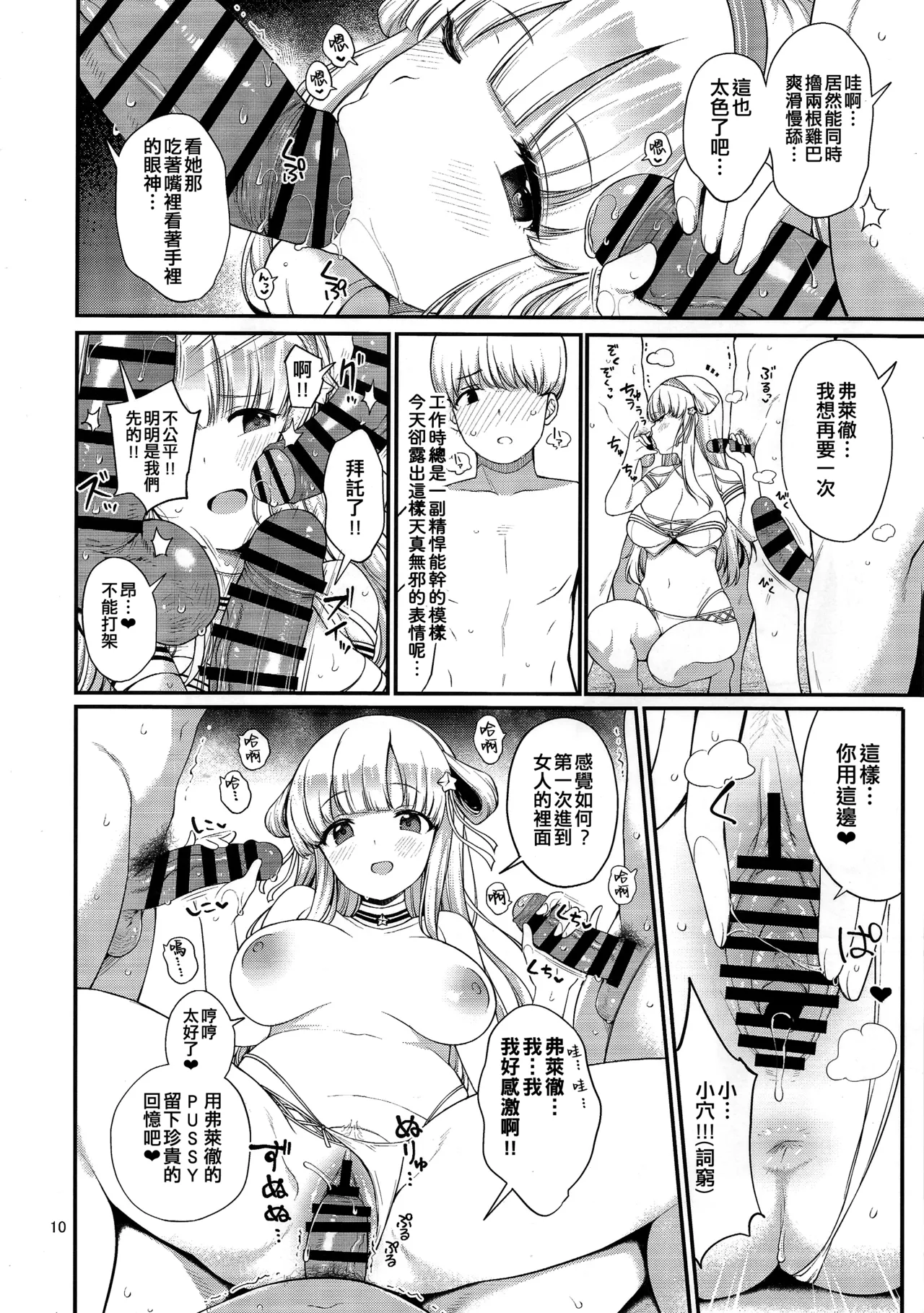 Hitozuma Fletcher To Cool Do M Atlanta page 10 featuring fletcher kantai collection parody - swimsuit bikini hentai manga - read online free