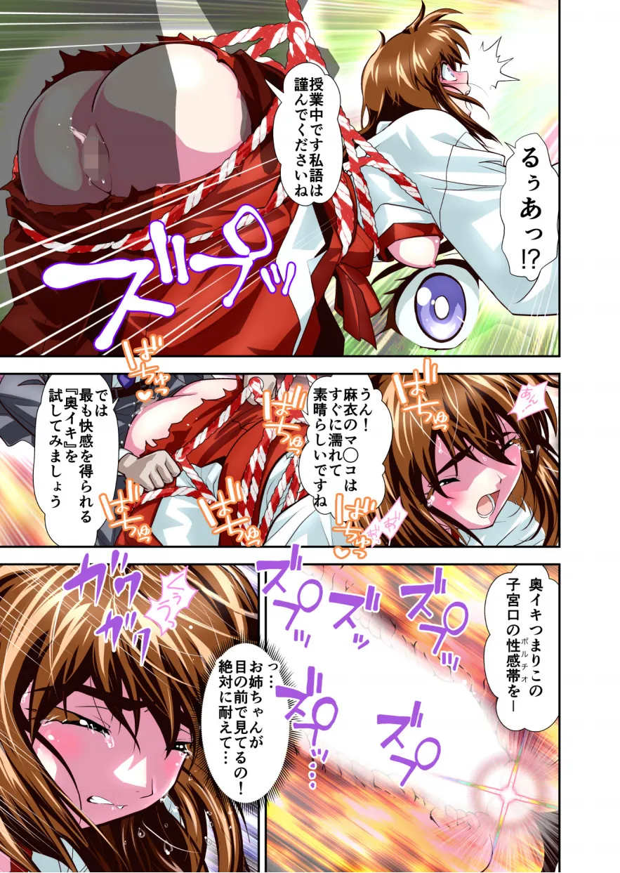 Zako Oni ga Kakoni Tensei site Tenteki no Hutago Miko ni Gyakuten Ribenzi! 3 FULLCOLOR page 17 featuring ai amatsu twin angels parody - full color hentai manga - read online free