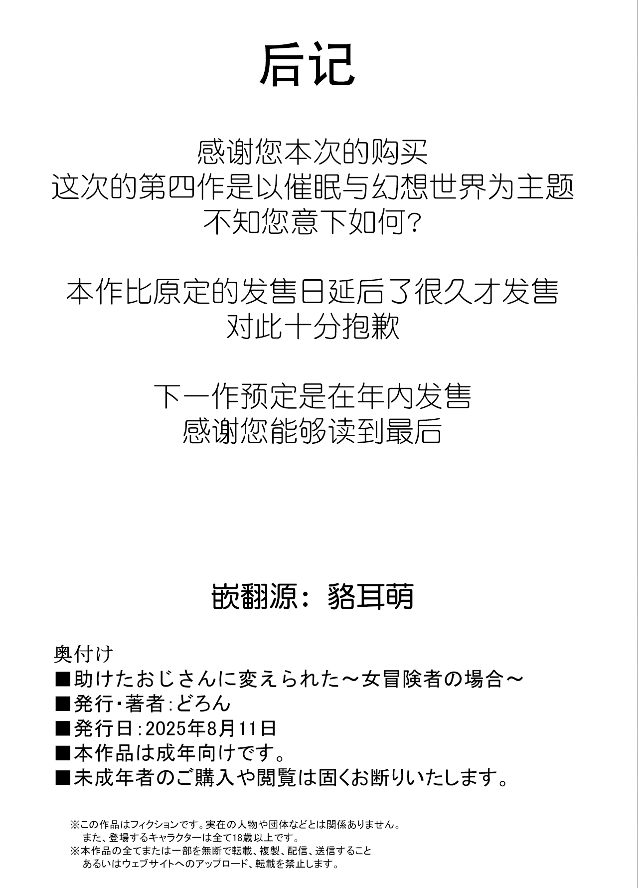 助けたおじさんに変えられた〜女冒険者たちの場合〜【貉耳萌个人汉化】 page 64 original parody - group ffm threesome hentai manga - read online free
