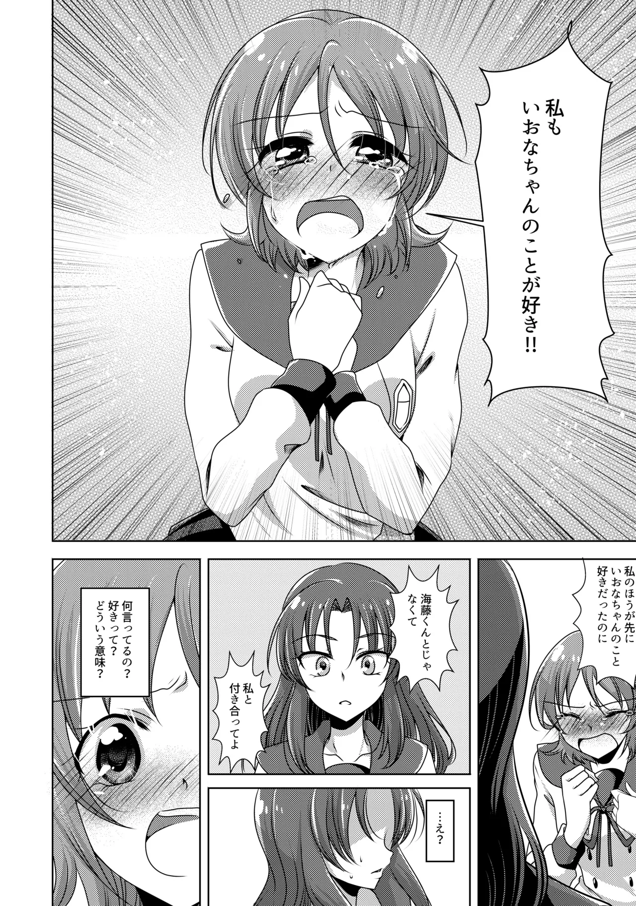 Love In the First Degree - Page 19
