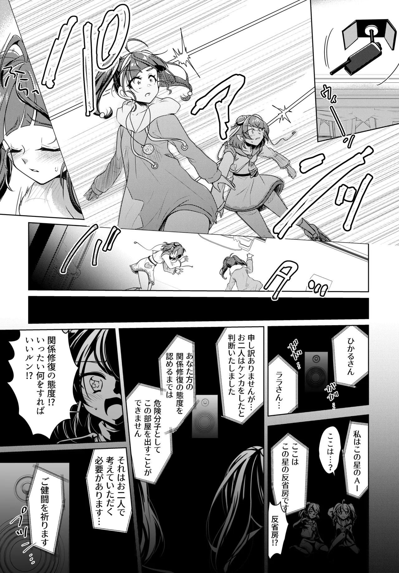 Shalom - Page 16