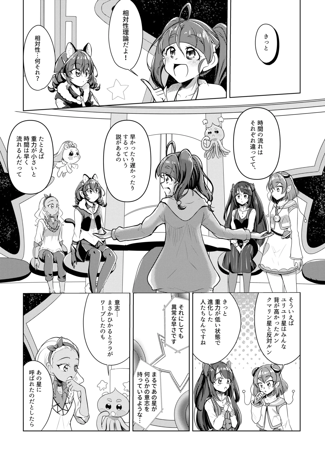 Shalom page 30 featuring cure milky star twinkle precure parody - females only yuri hentai manga - read online free