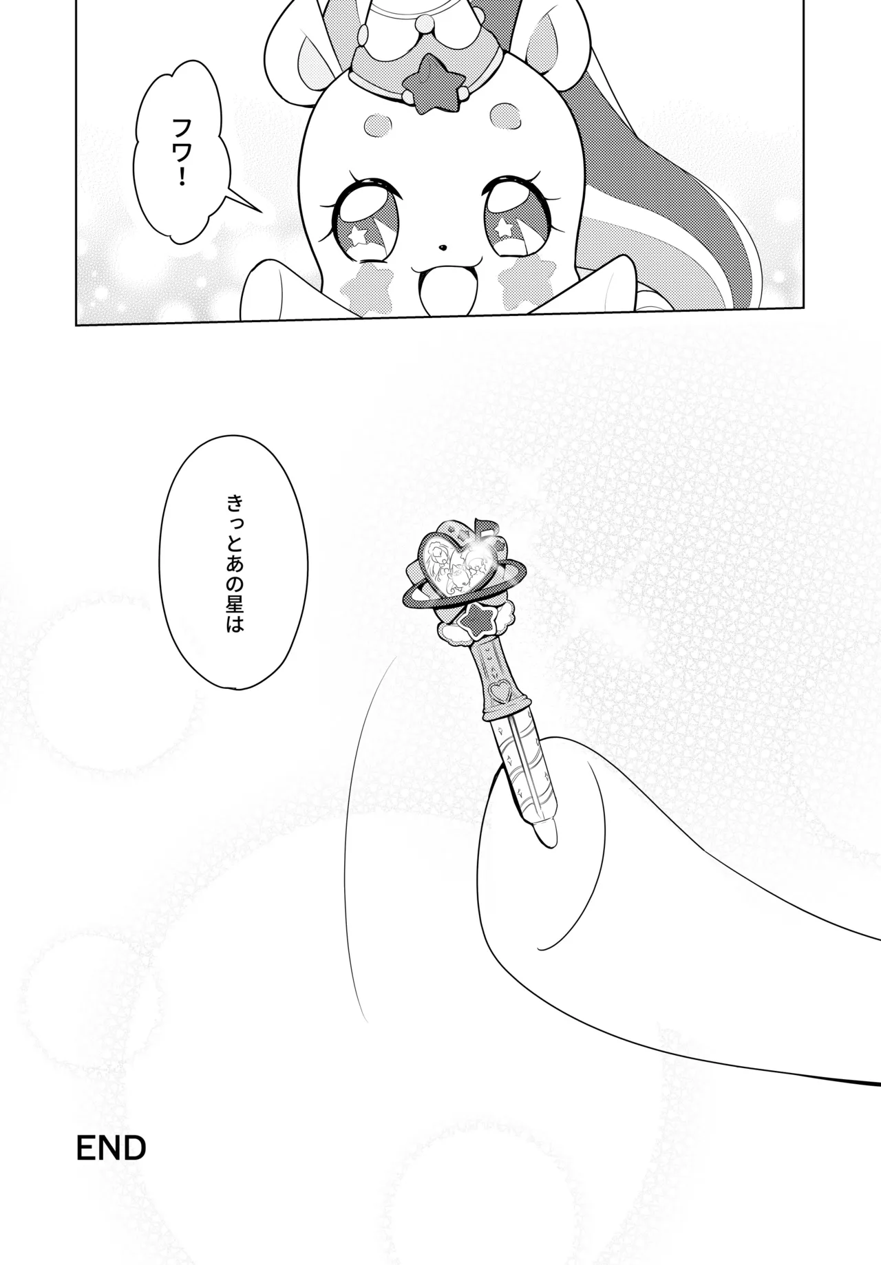 Shalom - Page 31
