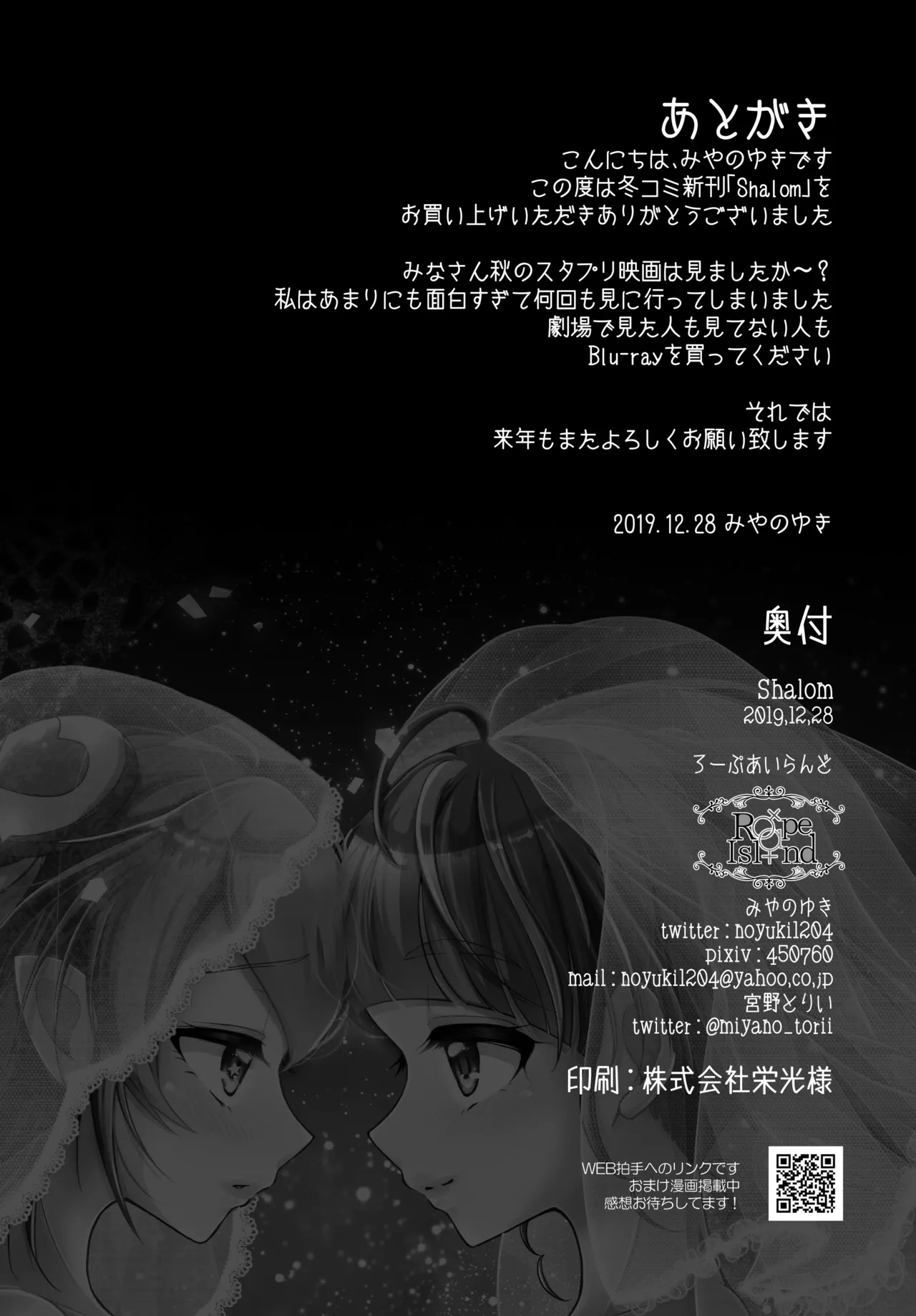 Shalom page 33 featuring cure milky star twinkle precure parody - females only yuri hentai manga - read online free