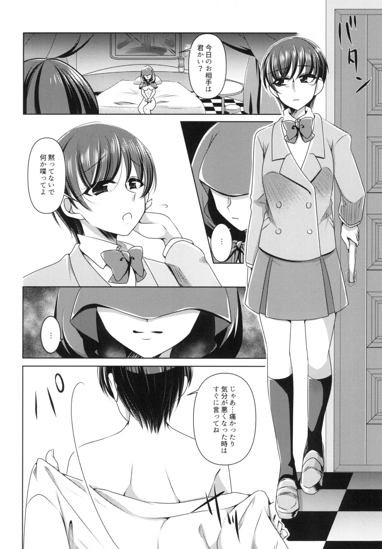 Ookami Tiramisu page 20 featuring cure chocolat kirakira precure a la mode parody - females only yuri hentai manga - read online free