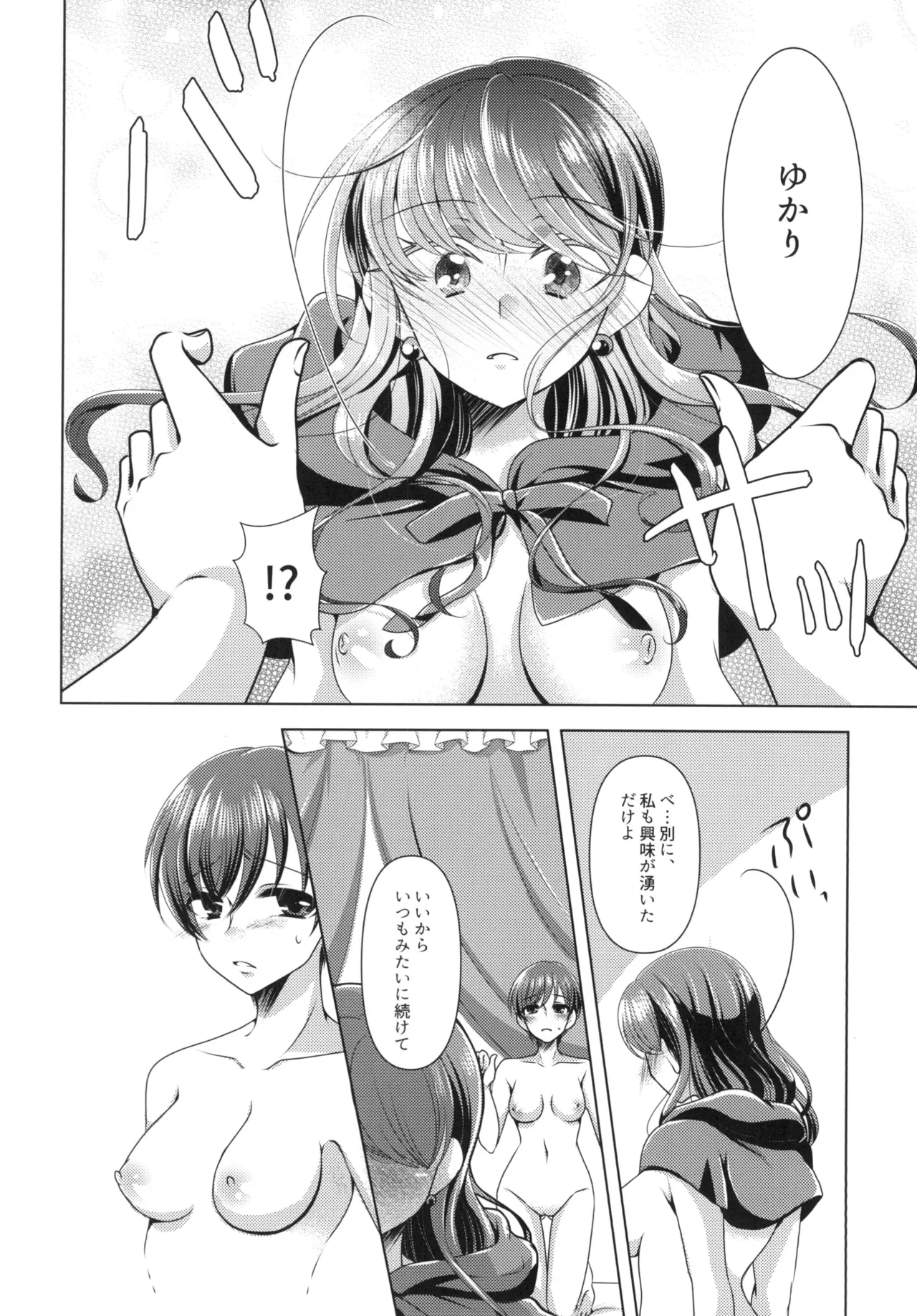 Ookami Tiramisu page 22 featuring cure chocolat kirakira precure a la mode parody - females only yuri hentai manga - read online free