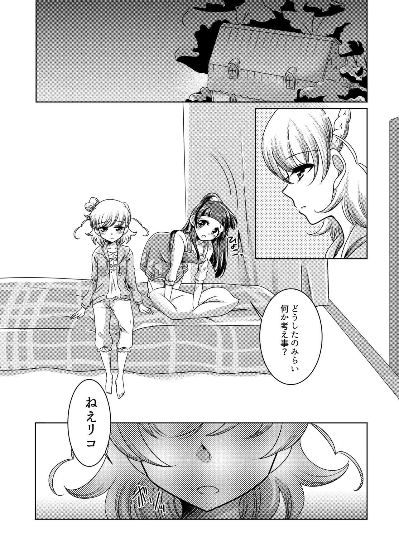 Mirai Yosouzu page 14 featuring cure miracle maho girls precure parody - females only sex toys hentai manga - read online free