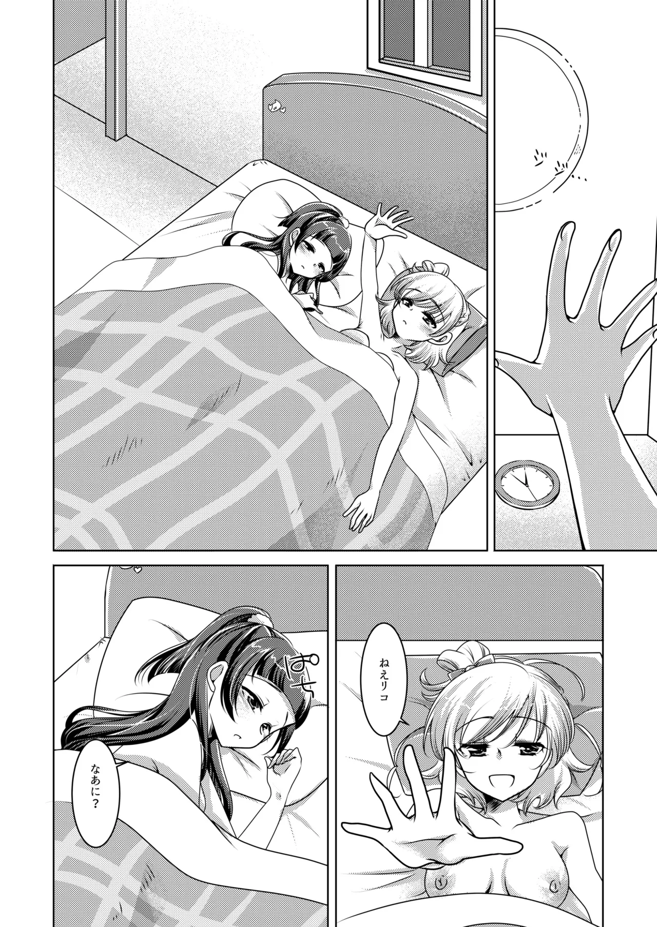 Mirai Yosouzu page 24 featuring cure miracle maho girls precure parody - females only sex toys hentai manga - read online free