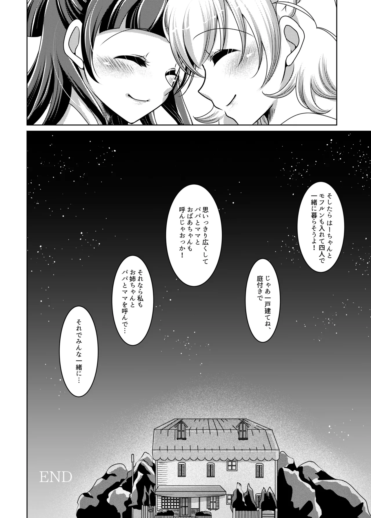 Mirai Yosouzu page 26 featuring cure miracle maho girls precure parody - females only sex toys hentai manga - read online free