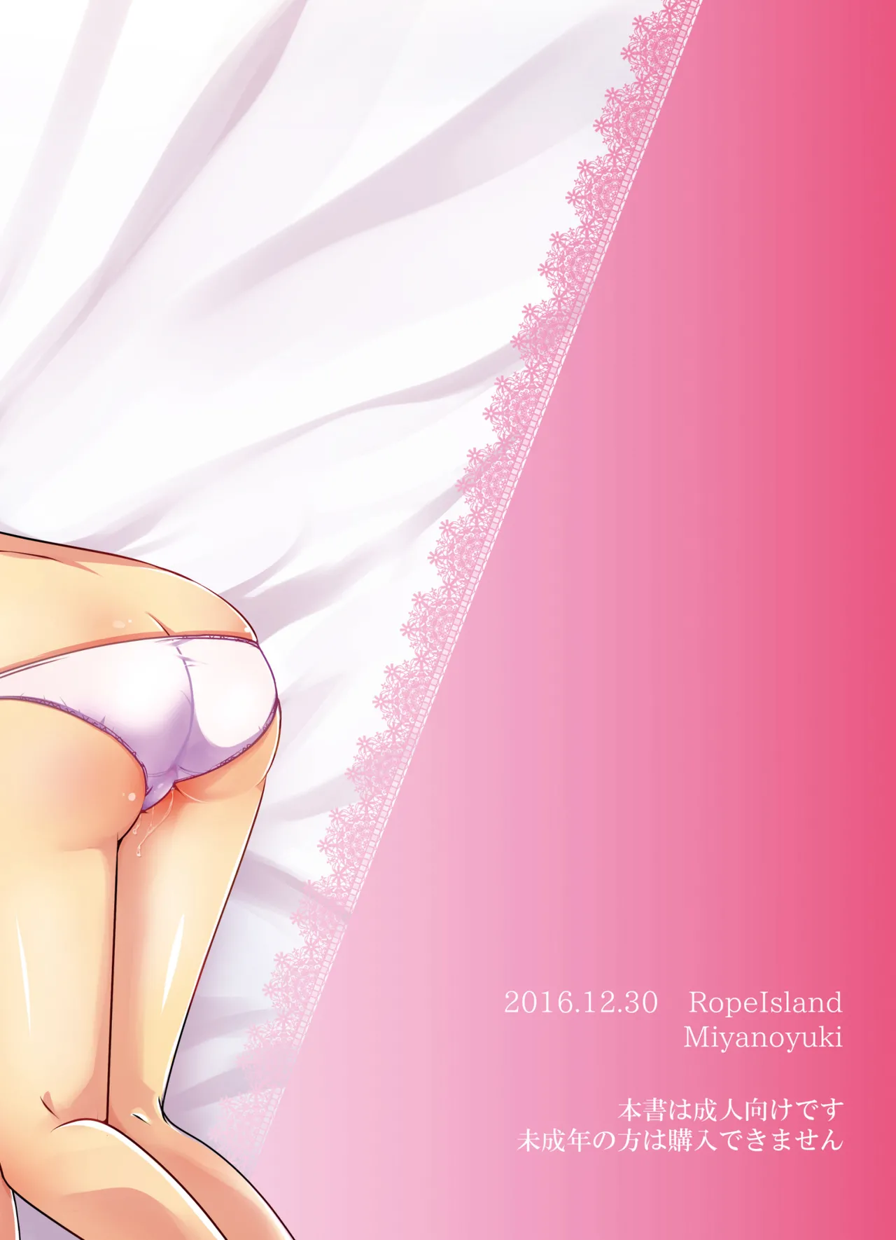 Mirai Yosouzu page 29 featuring cure miracle maho girls precure parody - females only sex toys hentai manga - read online free