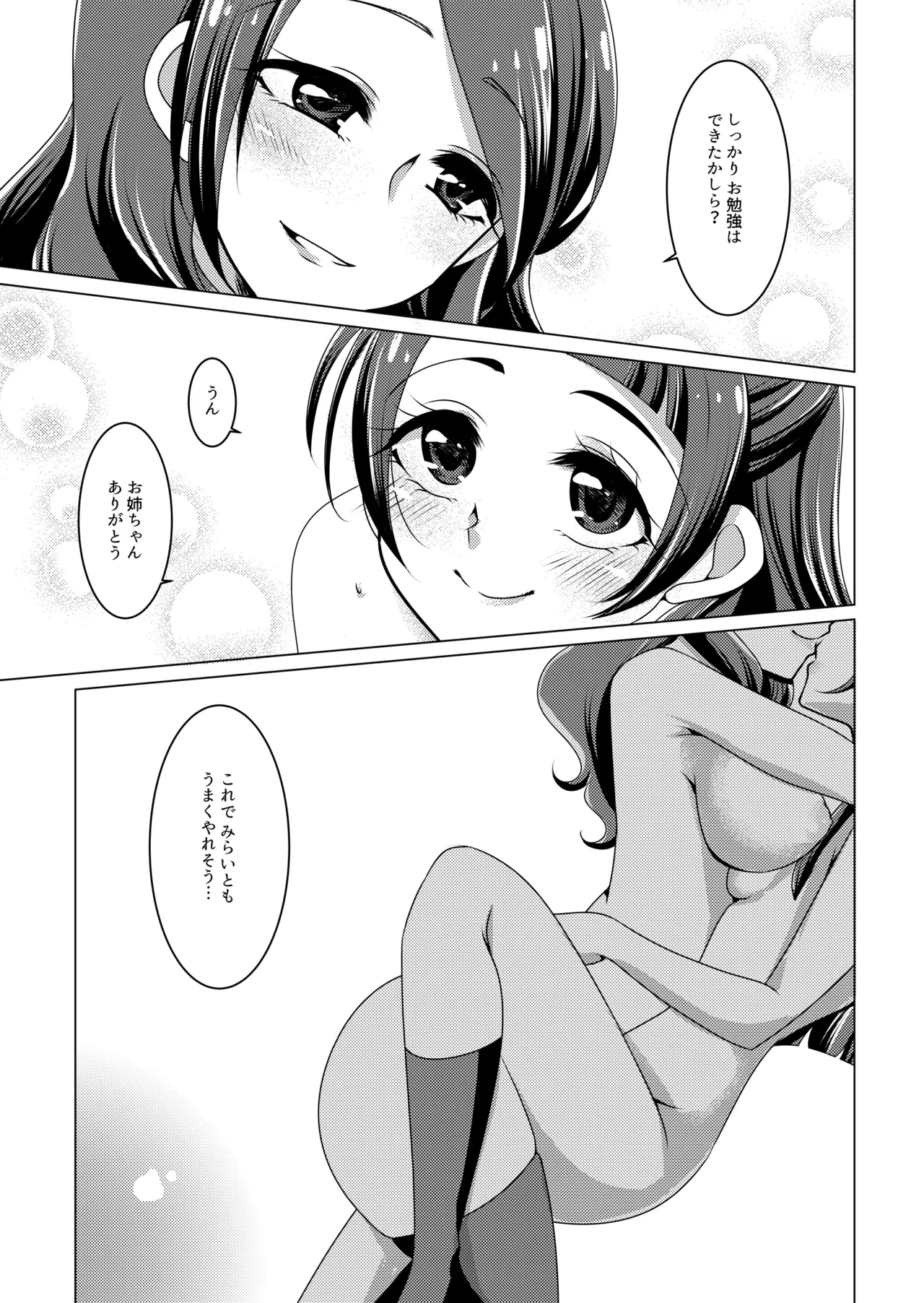 LizRiko Les Shokushu Sex page 26 featuring cure magical maho girls precure parody - females only cheating hentai manga - read online free