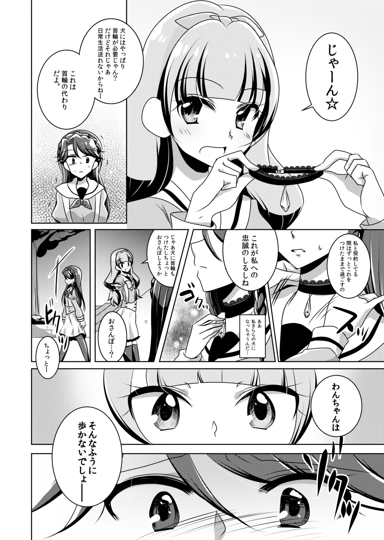 Zettai Zetsumei page 17 featuring cure mermaid go princess precure parody - cunnilingus females only hentai manga - read online free