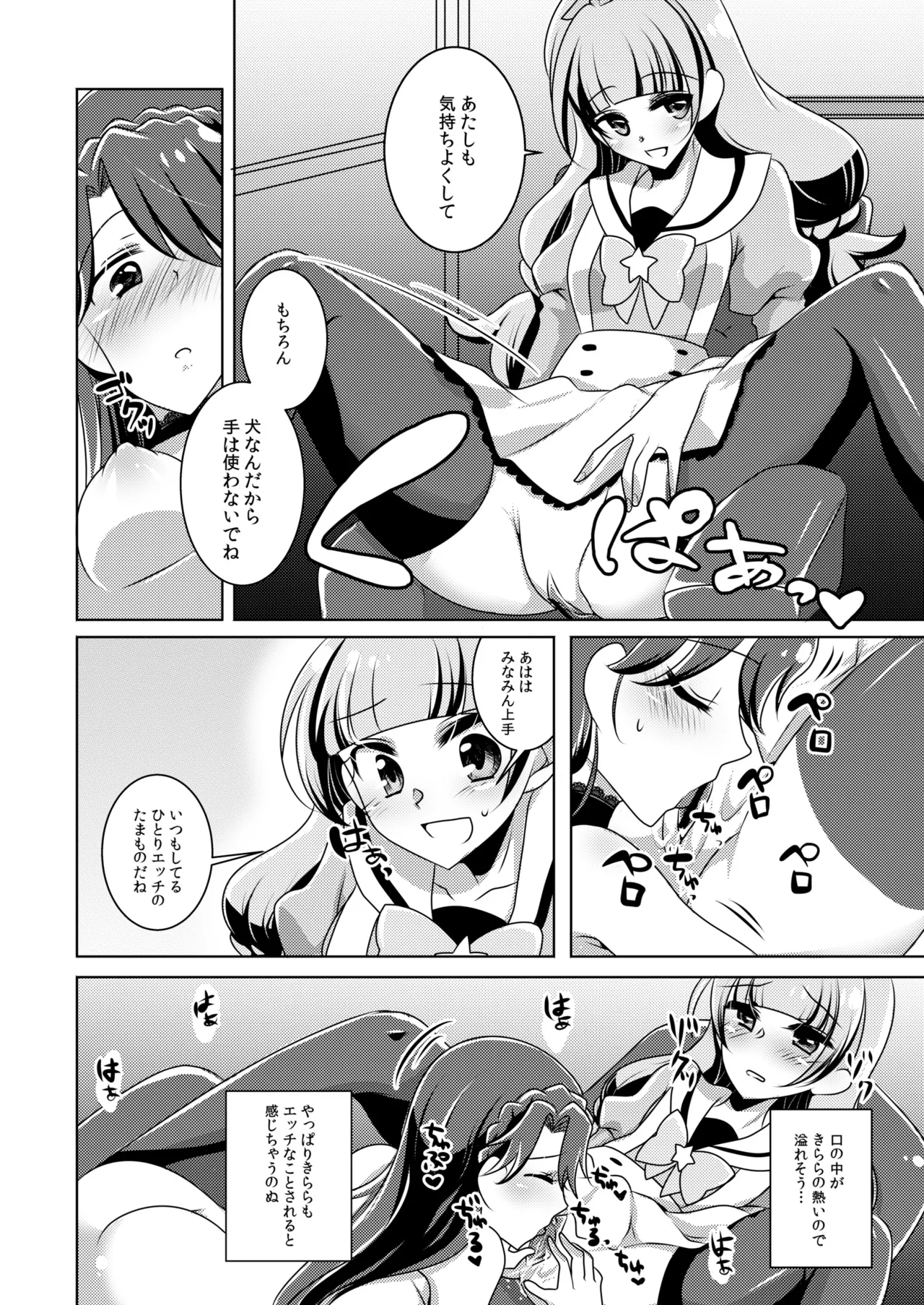 Zettai Zetsumei page 21 featuring cure mermaid go princess precure parody - cunnilingus females only hentai manga - read online free