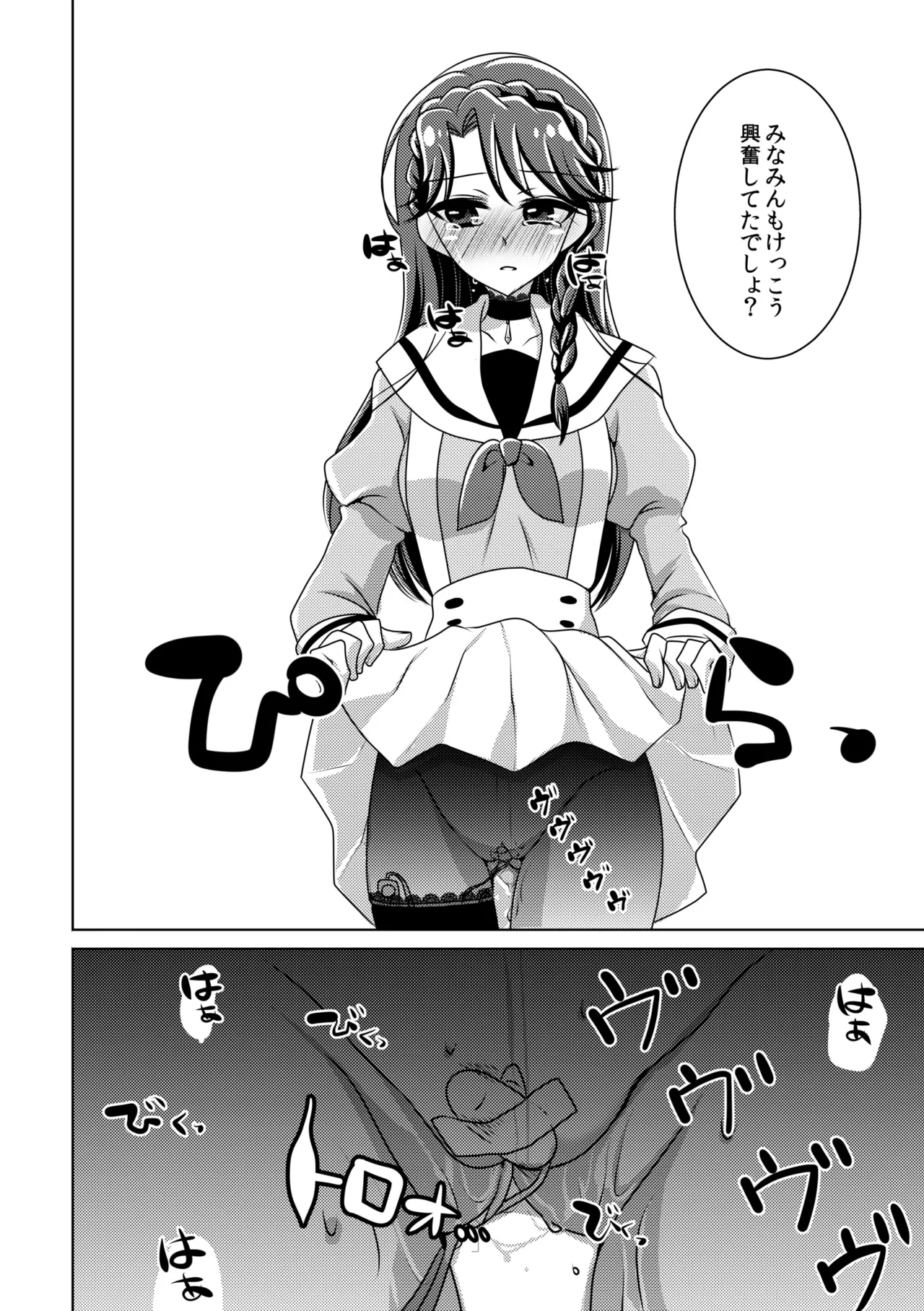 Zettai Zetsumei - Page 33